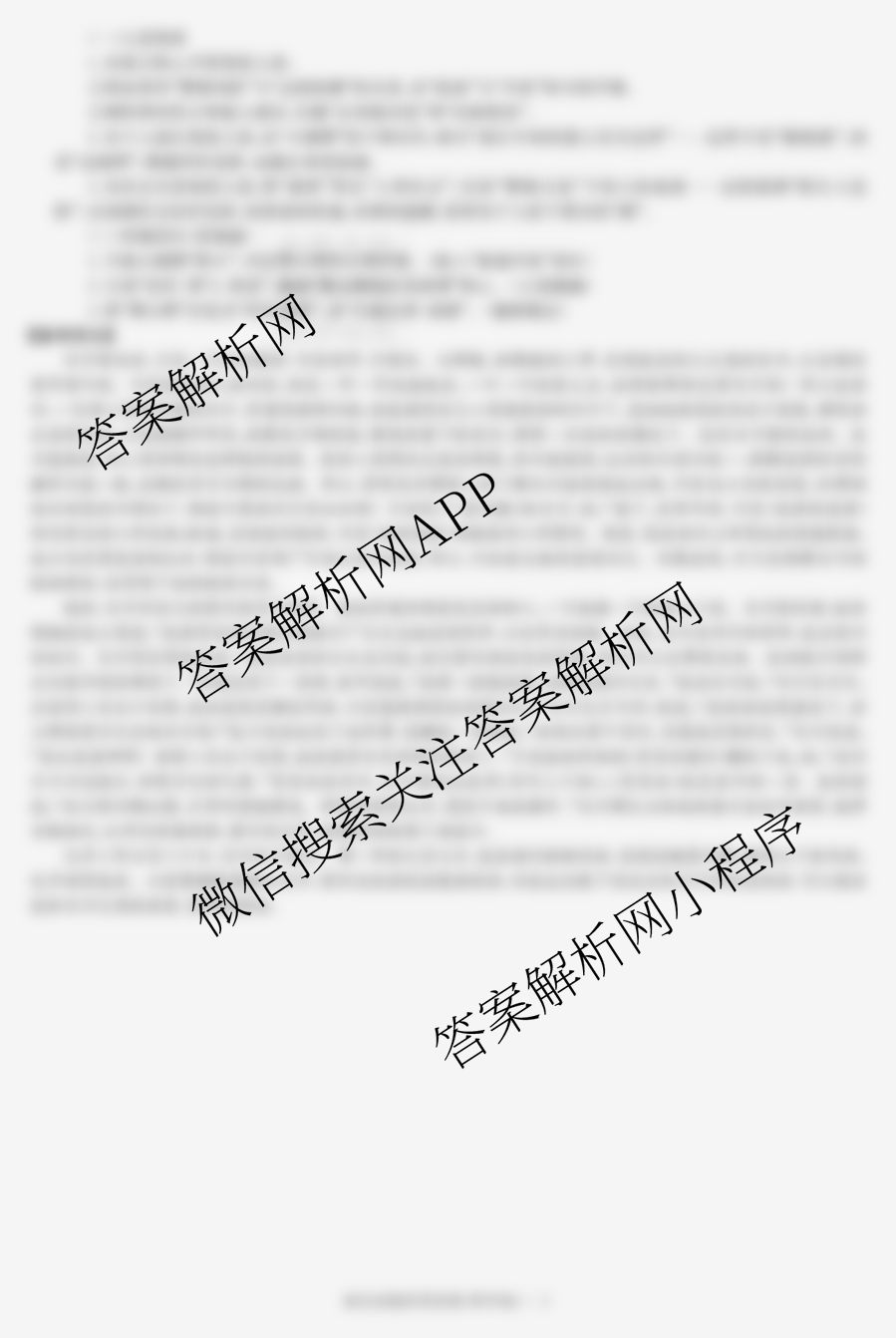 炎德英才大联考湖南师大附中2026届高三月考试卷(四)（含历史、物理、英语等）语文答案