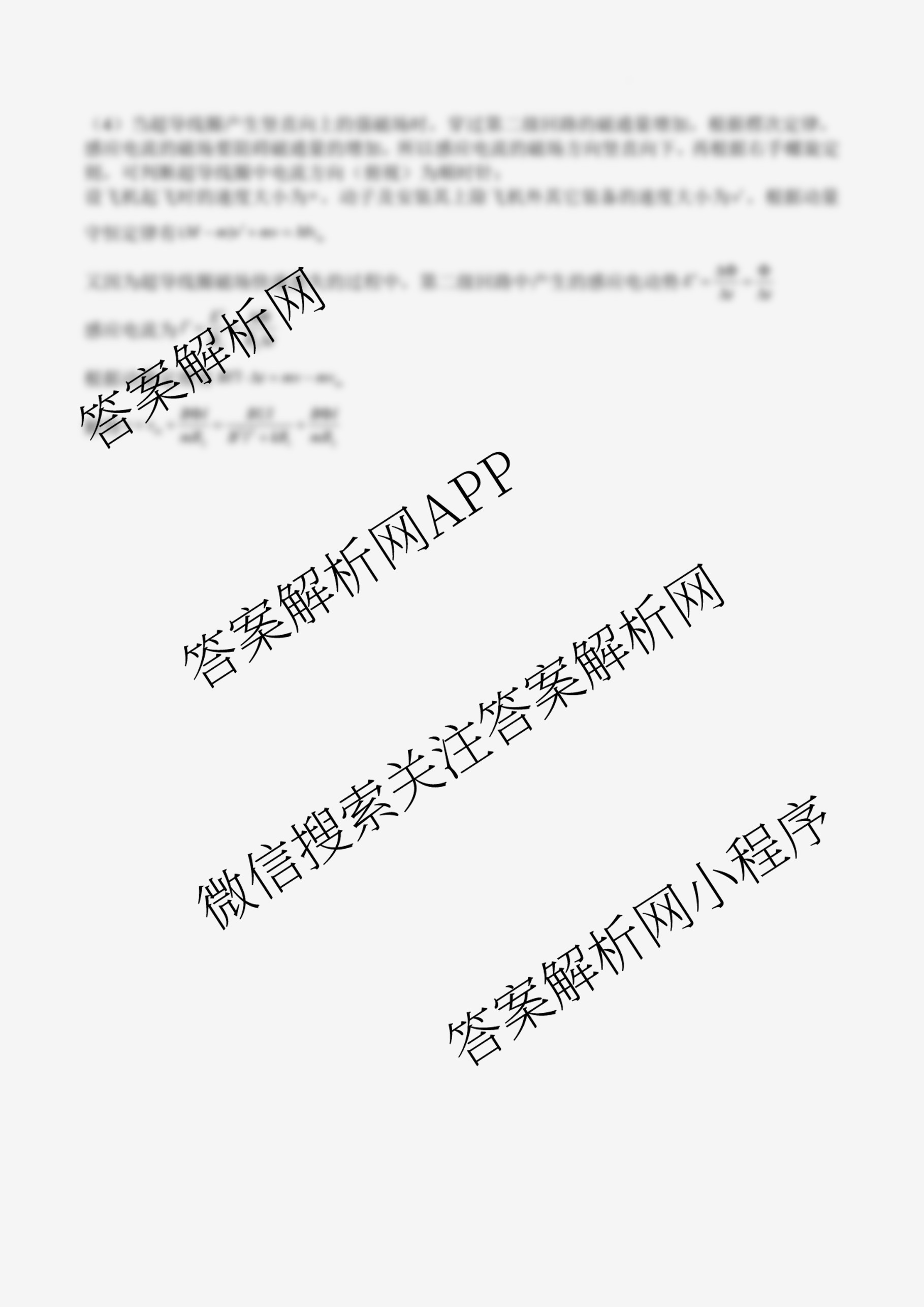 四川省前锋区高2026届第一次全真模拟考试各科答案及试卷: 含数学、物理、生物试卷解析物理答案