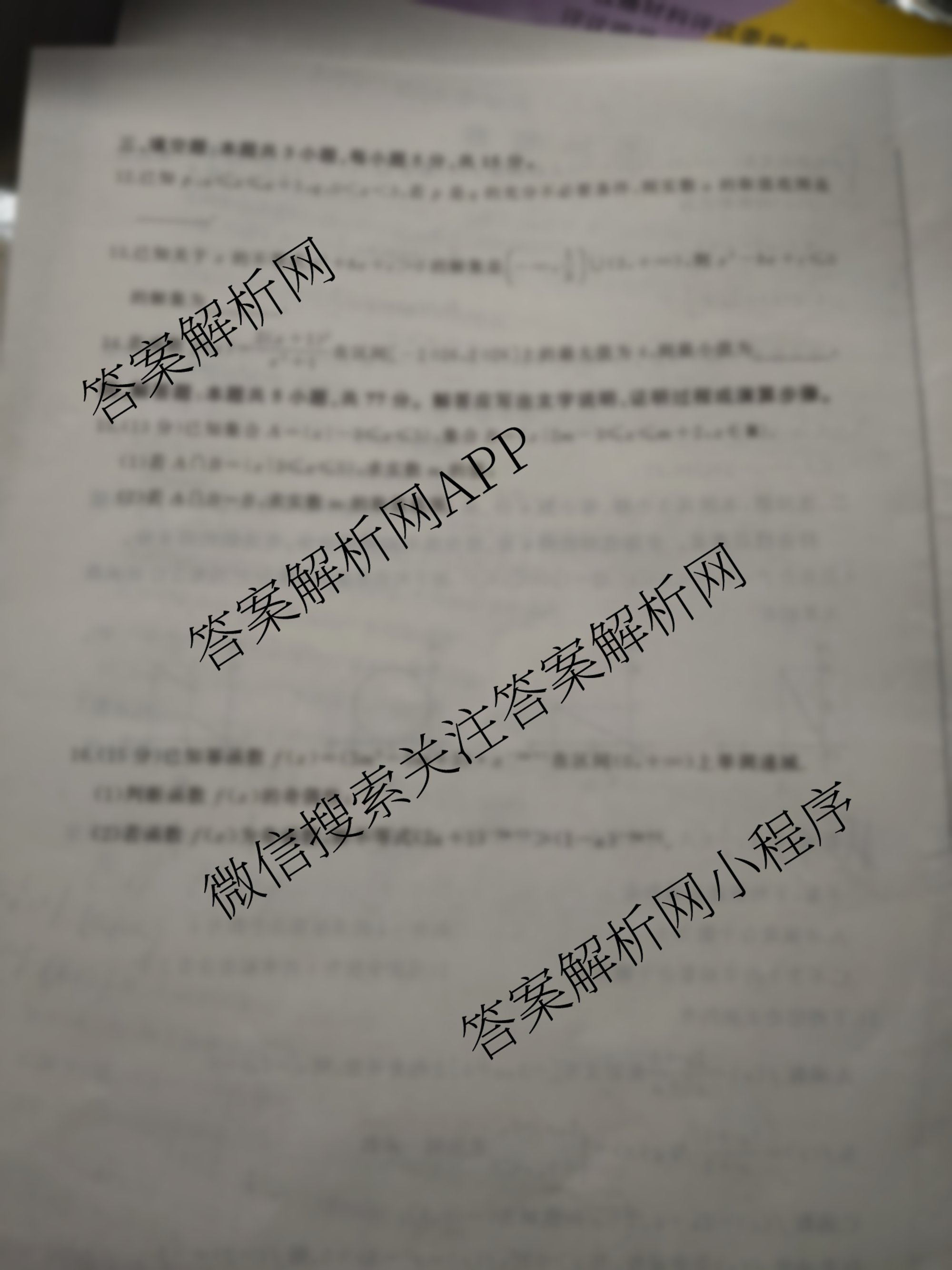 2025-2026学年高一年级上学期阶段测试(已更新政治、物理、生物等9份)数学试题 2025-2026学年高一年级上学期阶段测试(已更新政治、物理、生物等9份)数学试题