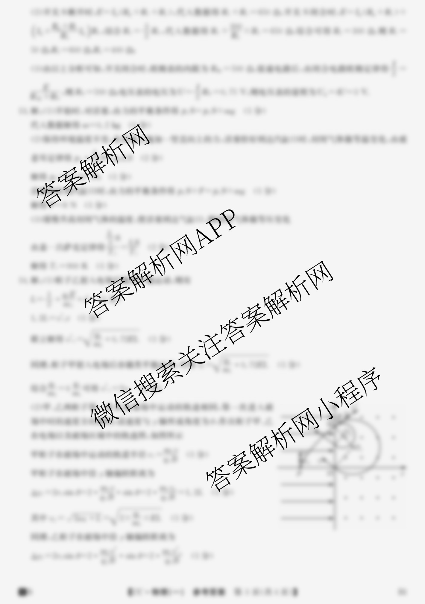2026年全国高考冲刺压轴卷(一)1试卷及答案汇总: 含历史(四川)、生物(B1)、生物(湖北)试卷解析物理答案