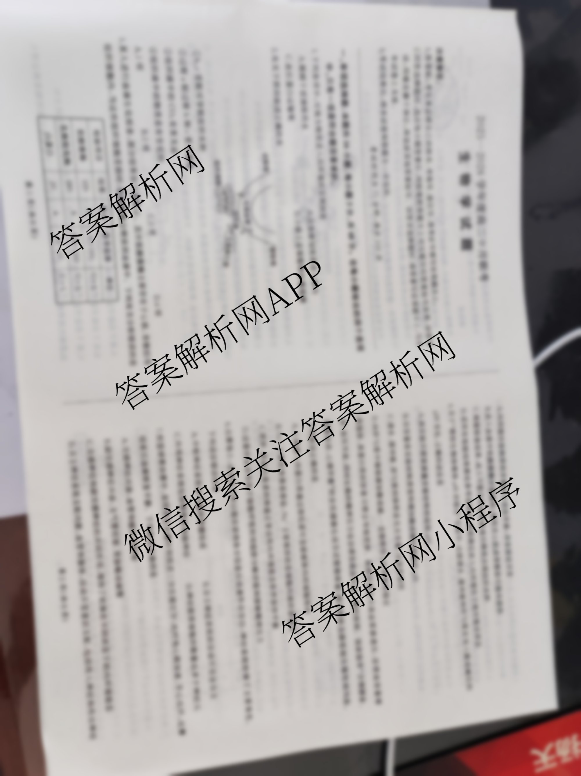 百师联盟2025-2026学年度高二9月联考各科答案及试卷: 含数学(百RA)、地理、历史试卷解析生物试题