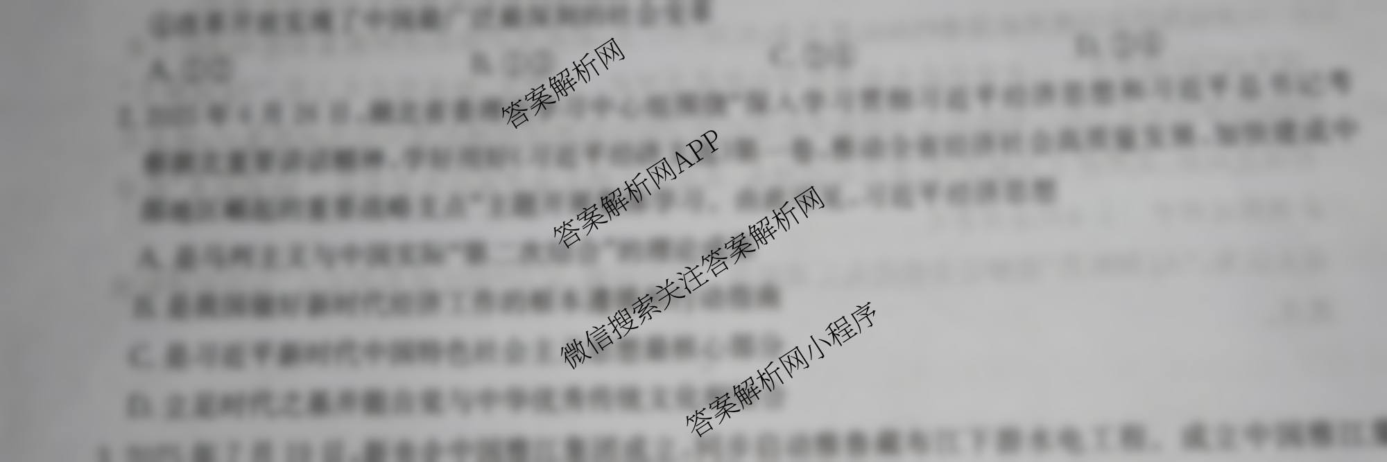 九师联盟2026届高三9月质量检测巩固卷(G)各科答案及试卷（含物理(N-G)、数学(X-G)、历史(H-G)等42份）政治试题