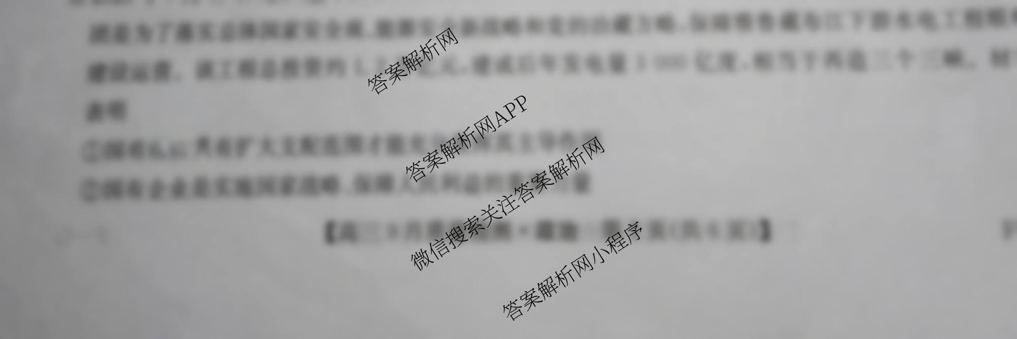 九师联盟2026届高三9月质量检测巩固卷(G)各科答案及试卷（含物理(N-G)、数学(X-G)、历史(H-G)等42份）政治试题