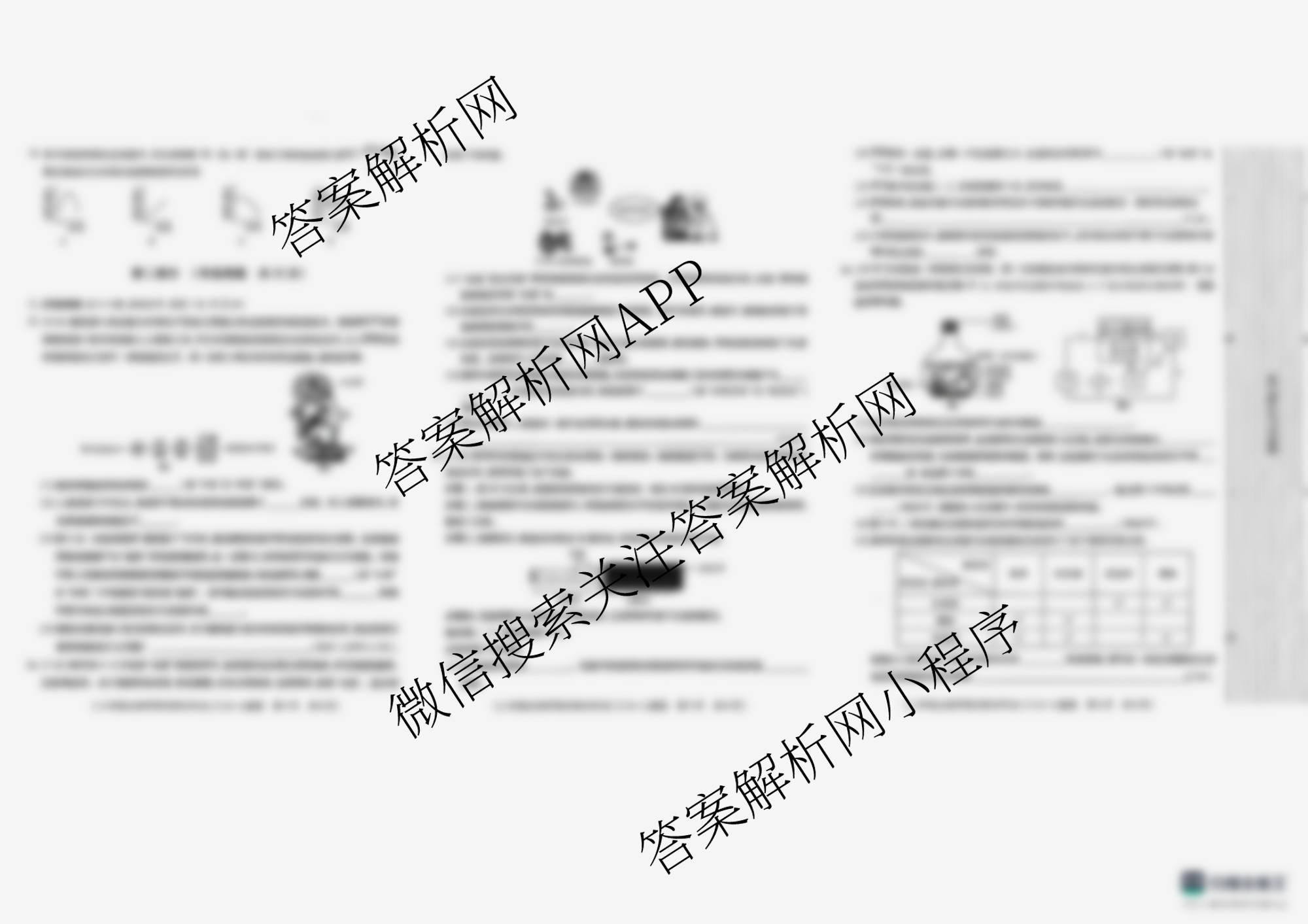 [益卷]2025~2026学年度第一学期课后综合作业(三)[试卷类型A]八年级试卷及答案汇总（11科全）生物试题