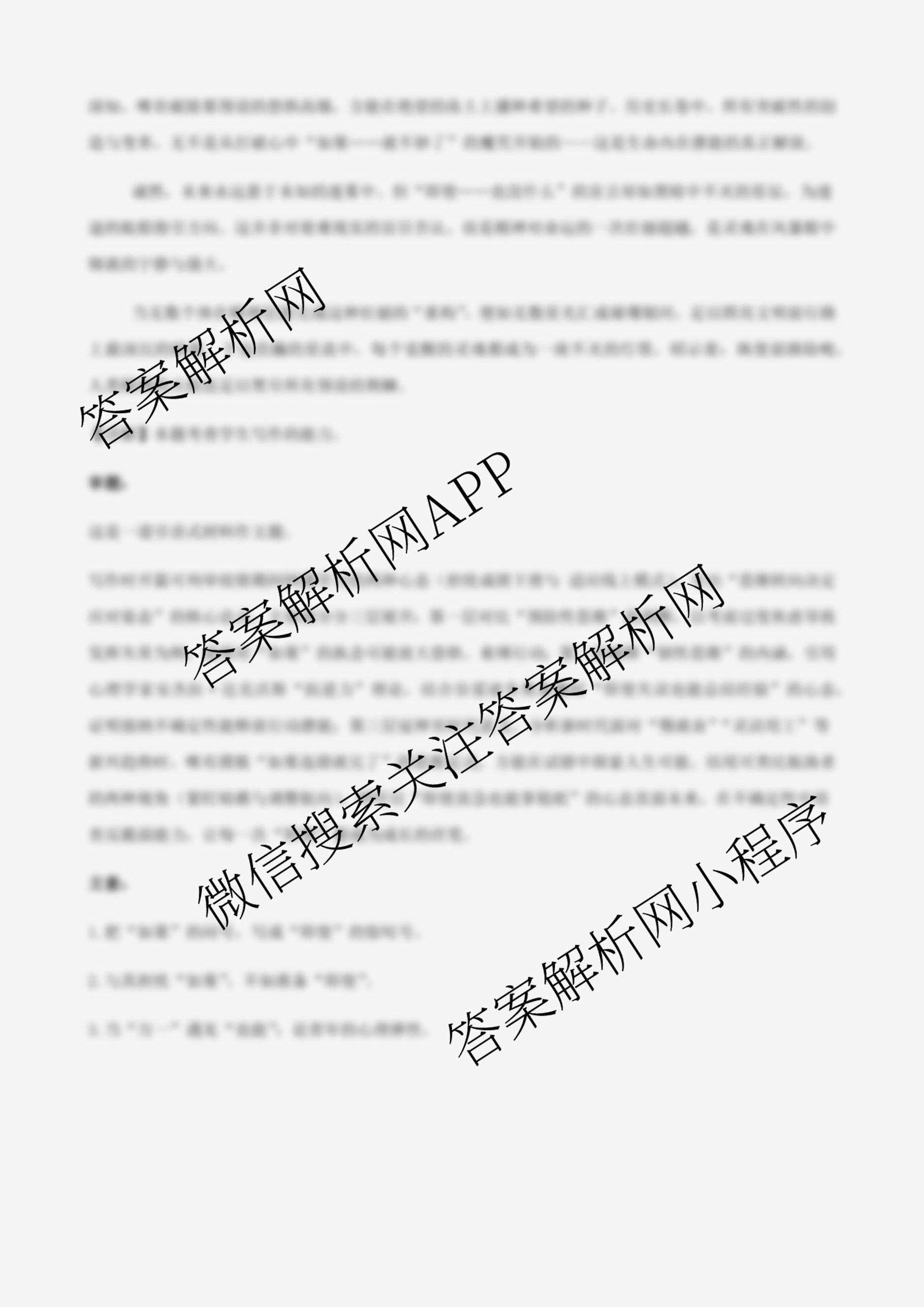 江苏省江阴市三校2025-2026学年度第一学期12月联合考试高三试卷及答案汇总(已更新政治 生物 物理等9份)语文答案