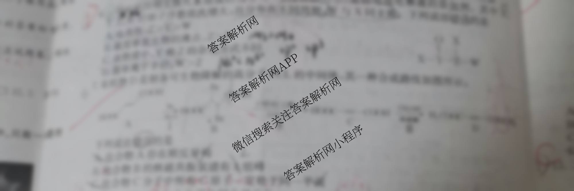 2026年全国高考冲刺压轴卷(二)2（含地理(B1)、政治(四川)、物理(河南)等）化学试题