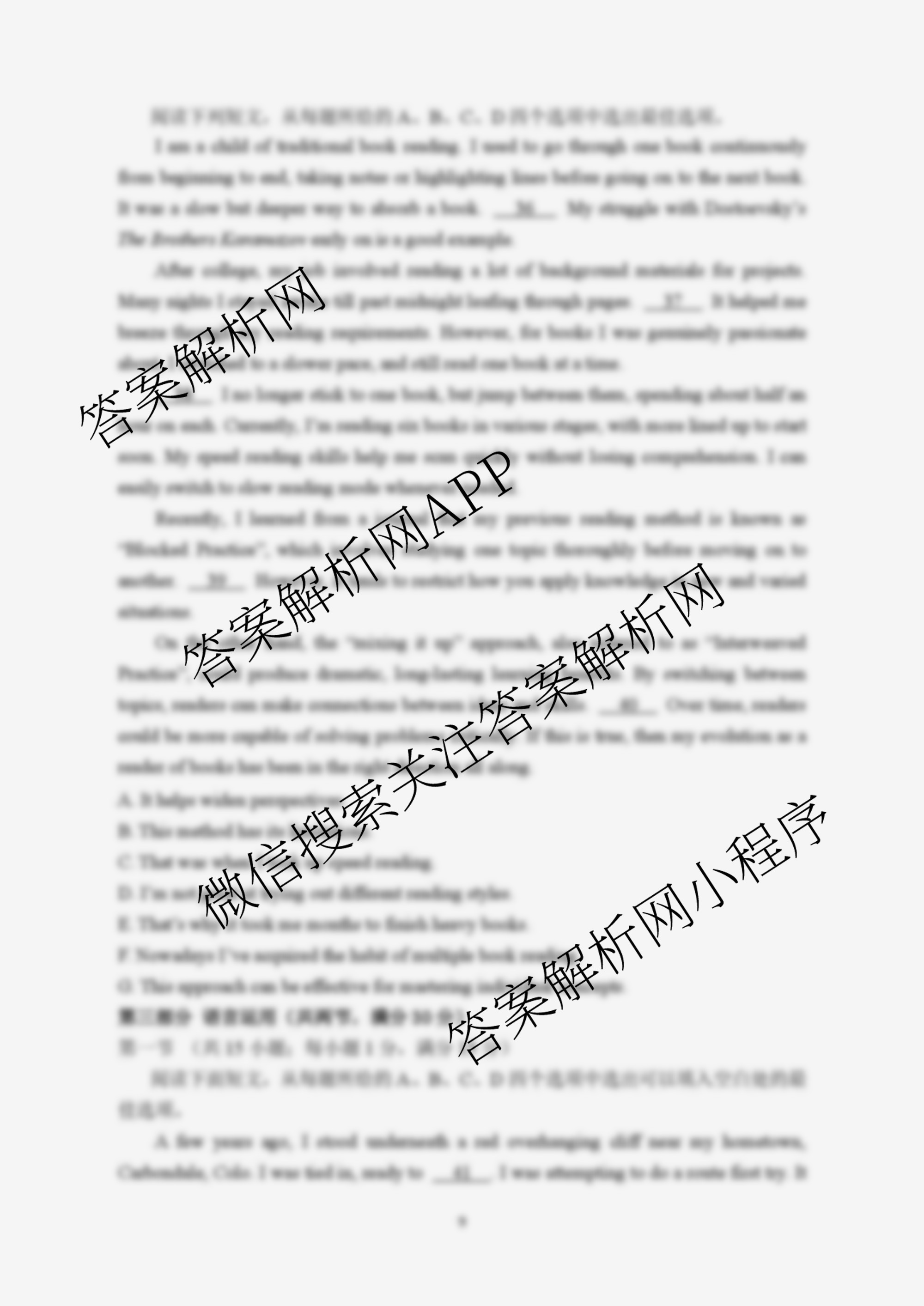 山东师范大学附属中学2026届高三年级10月份阶段性检测: 含政治、英语、语文试卷解析英语试题 山东师范大学附属中学2026届高三年级10月份阶段性检测: 含政治、英语、语文试卷解析英语试题