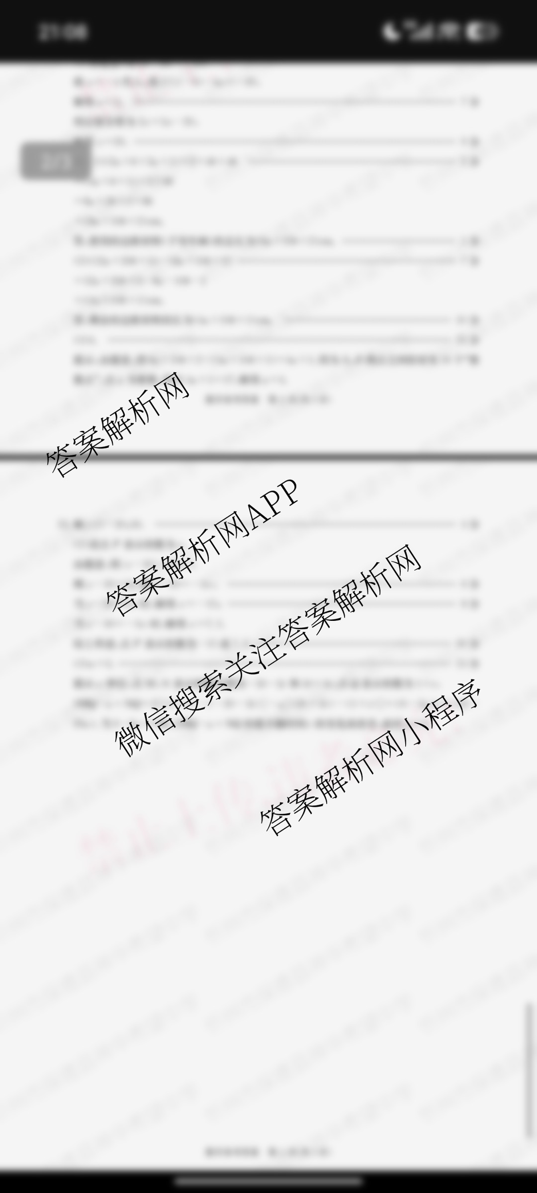 山西省2025-2026学年第一学期七年级评估质量监测(三)试卷及答案汇总（8科全）数学答案