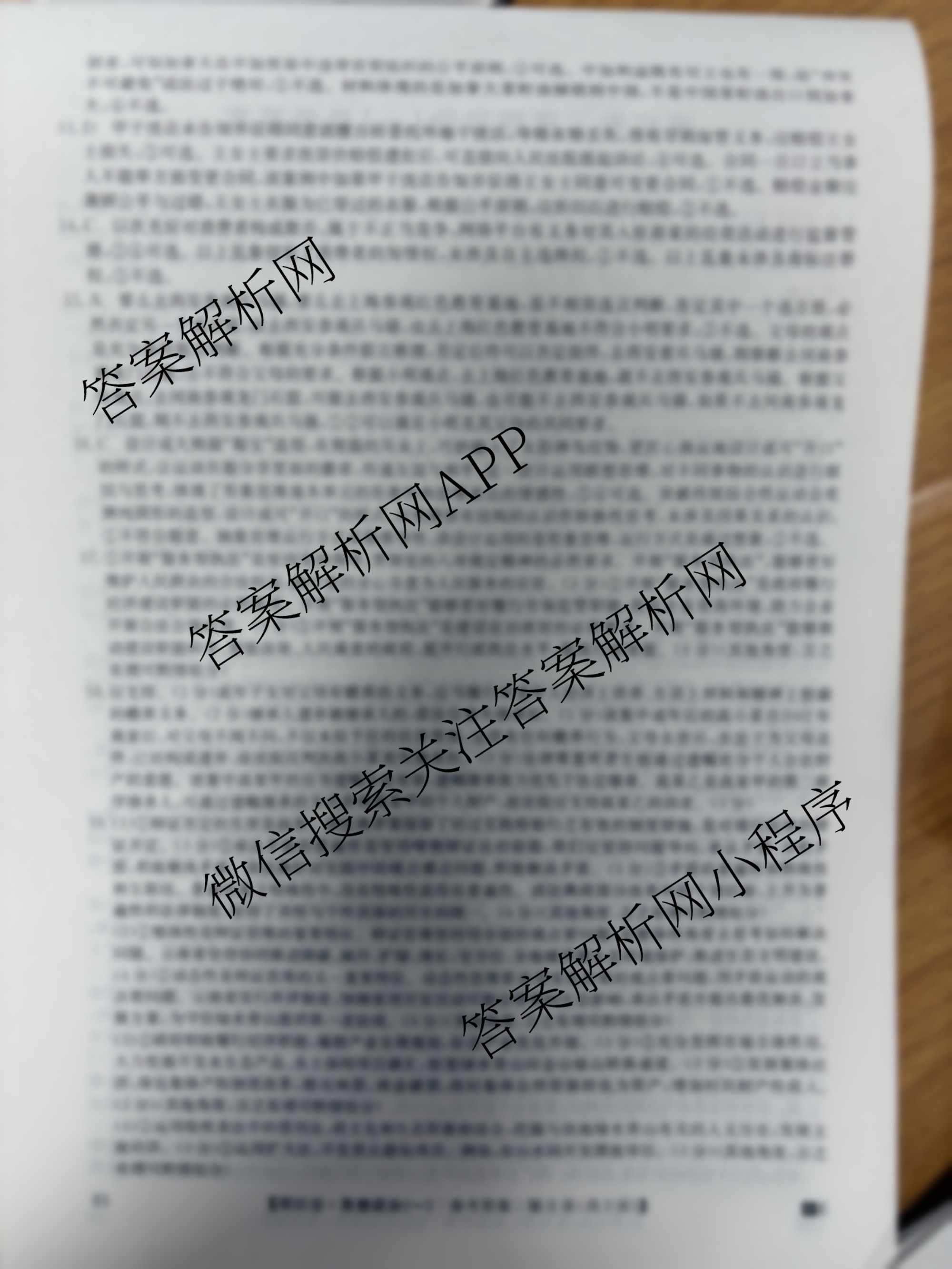 2026年全国高考仿真模拟卷(一)1试卷及答案汇总（含语文、化学(E2)、化学(广西)等）政治答案