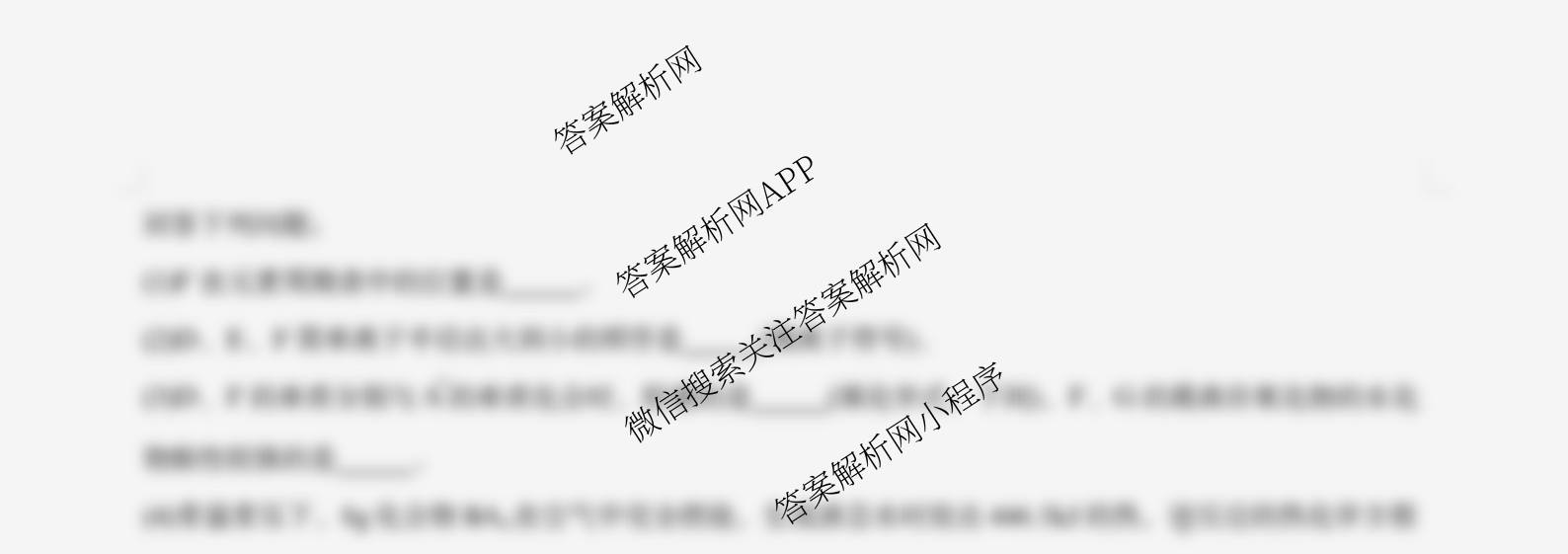 张家界市2024~2025学年第二学期高二期末考试试卷及答案汇总（含化学(C)、地理(A卷)、物理等）化学试题