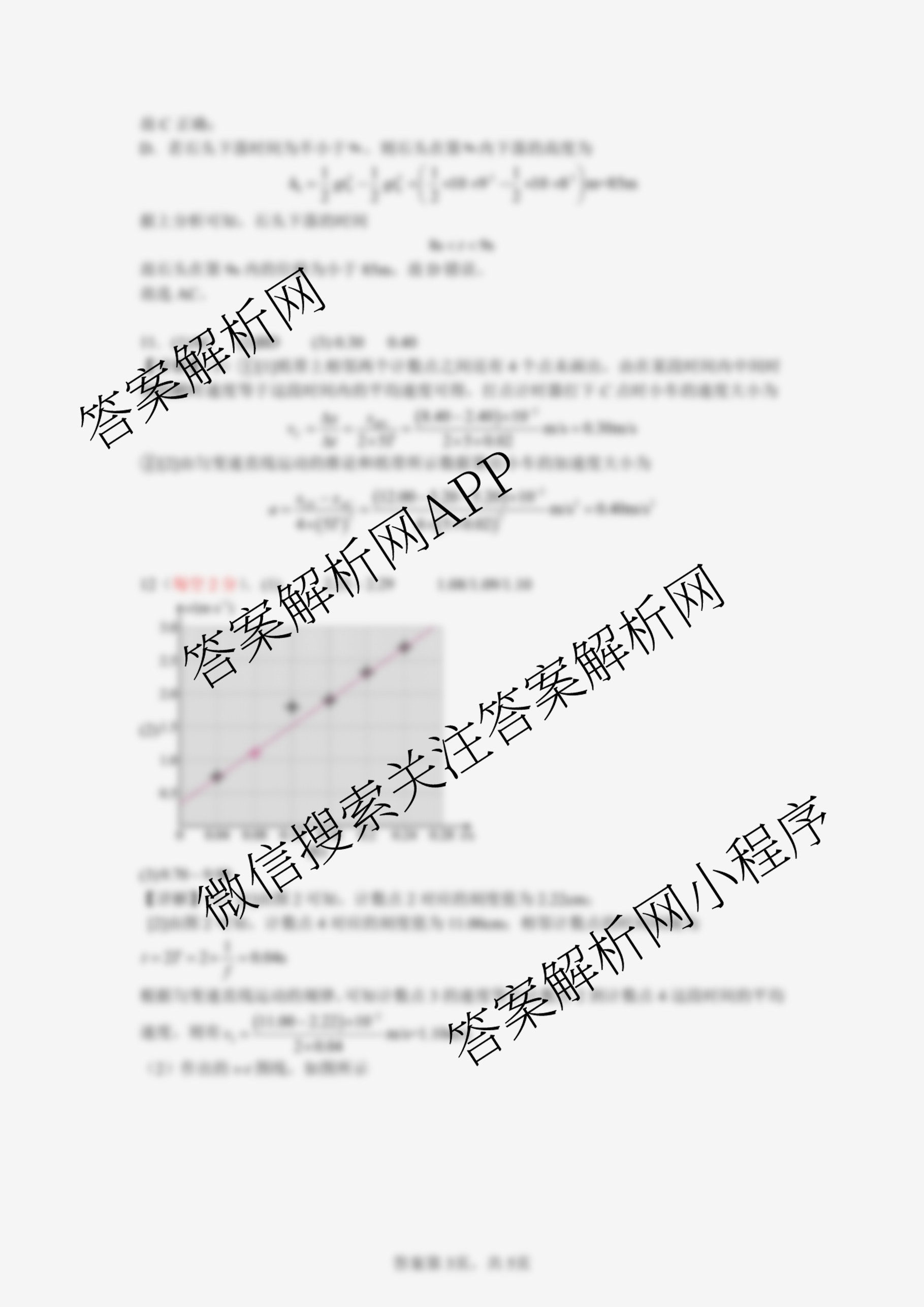 雅礼中学2025年下学期第一次质量检测试卷及答案汇总(已更新地理 政治 数学等9份)物理答案
