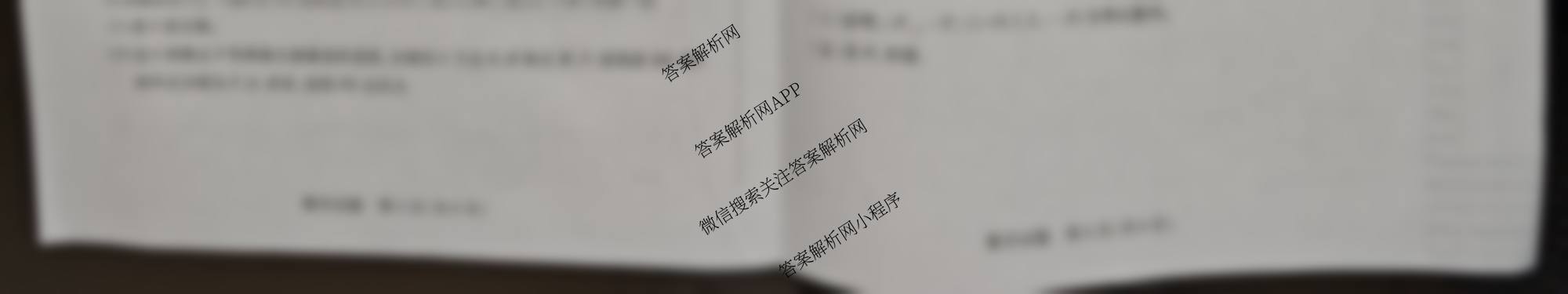 天一大联考2025年高三年级9月质量监测(已更新地理、语文、英语等10份)数学试题