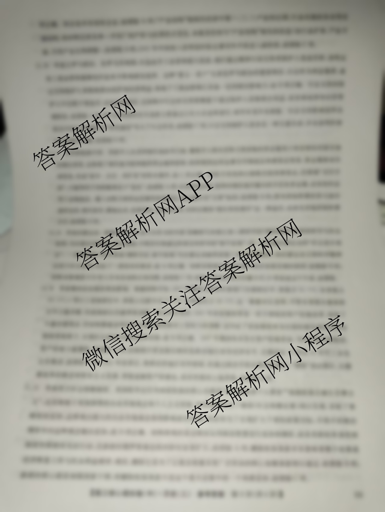 九师联盟2025~2026学年高三核心模拟卷(中)(三)3（含化学(C)、地理(A1)、政治(D4)等）历史答案