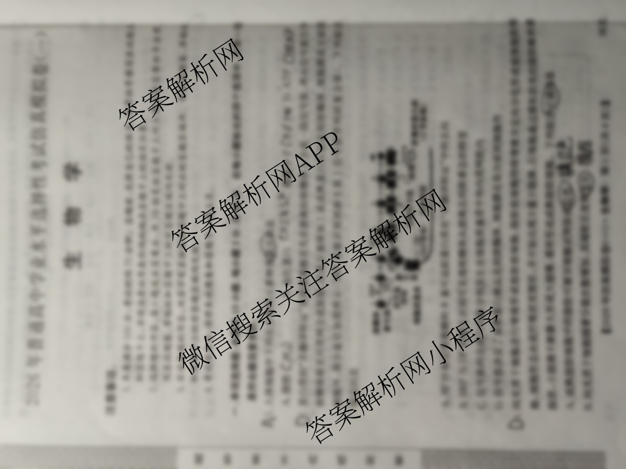 2026年全国高考仿真模拟卷(一)1试卷及答案汇总（含语文、化学(E2)、化学(广西)等）生物试题