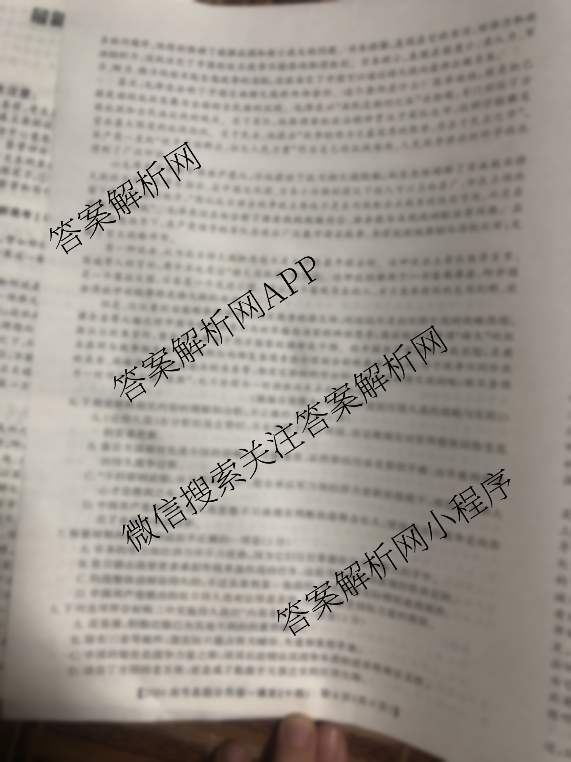 2026最新五年高考真题分类优化卷(十四)14各科答案及试卷(已更新语文 历史 政治等9份)语文试题