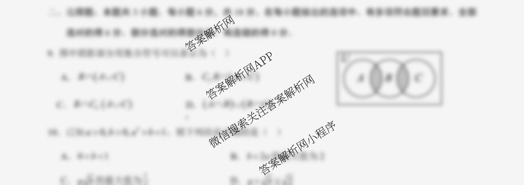 明德中学2025年下学期10月阶段考试高一年级2025年10月试卷及答案汇总: 含政治 数学 物理试卷解析数学试题