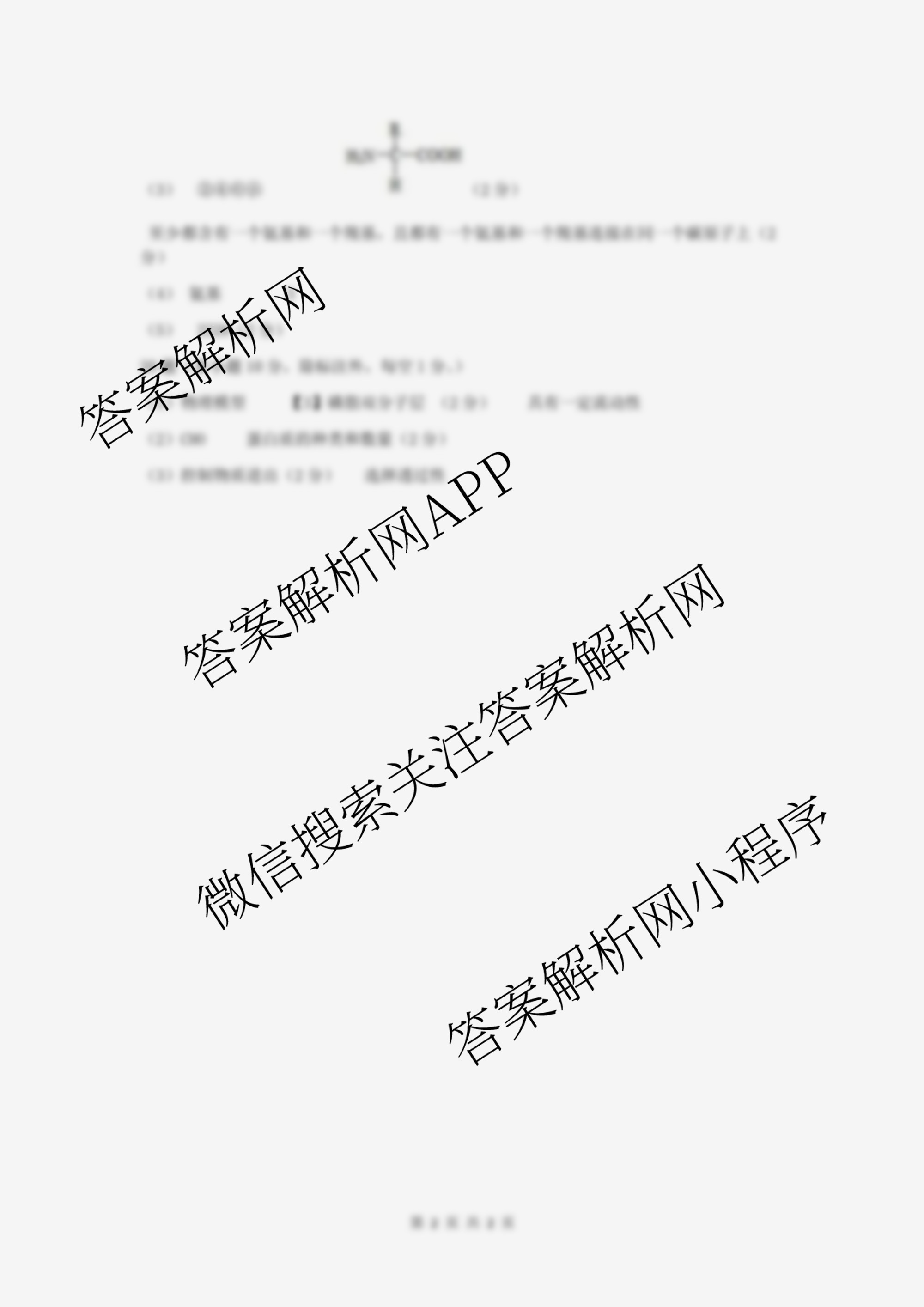 重庆市九校联盟高2028届(高一上)期中联考(已更新物理 政治 数学等9份)生物答案