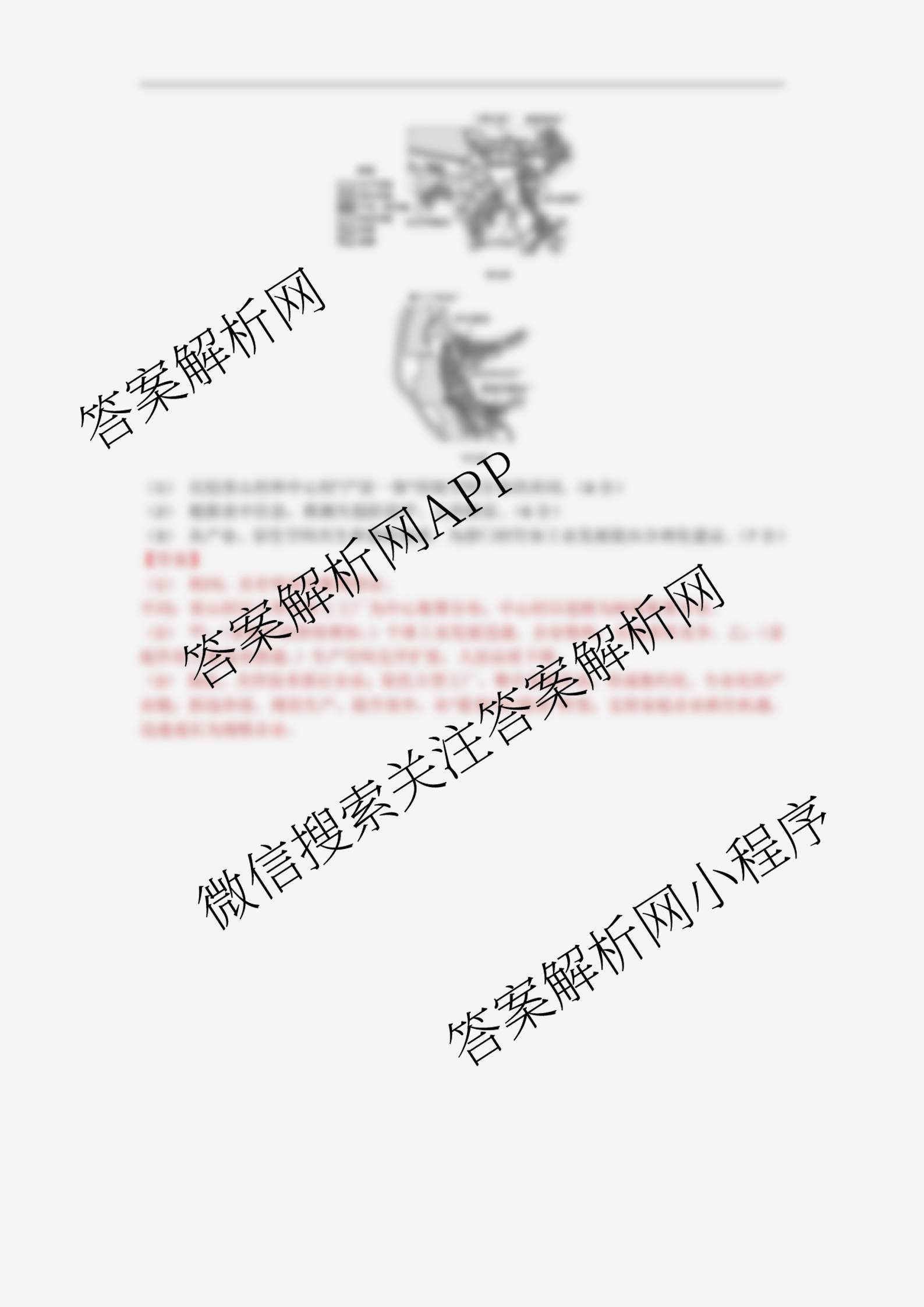 湖北省部分高中协作体2026届上学期一模联考高三(已更新化学、数学、历史等9份)地理答案