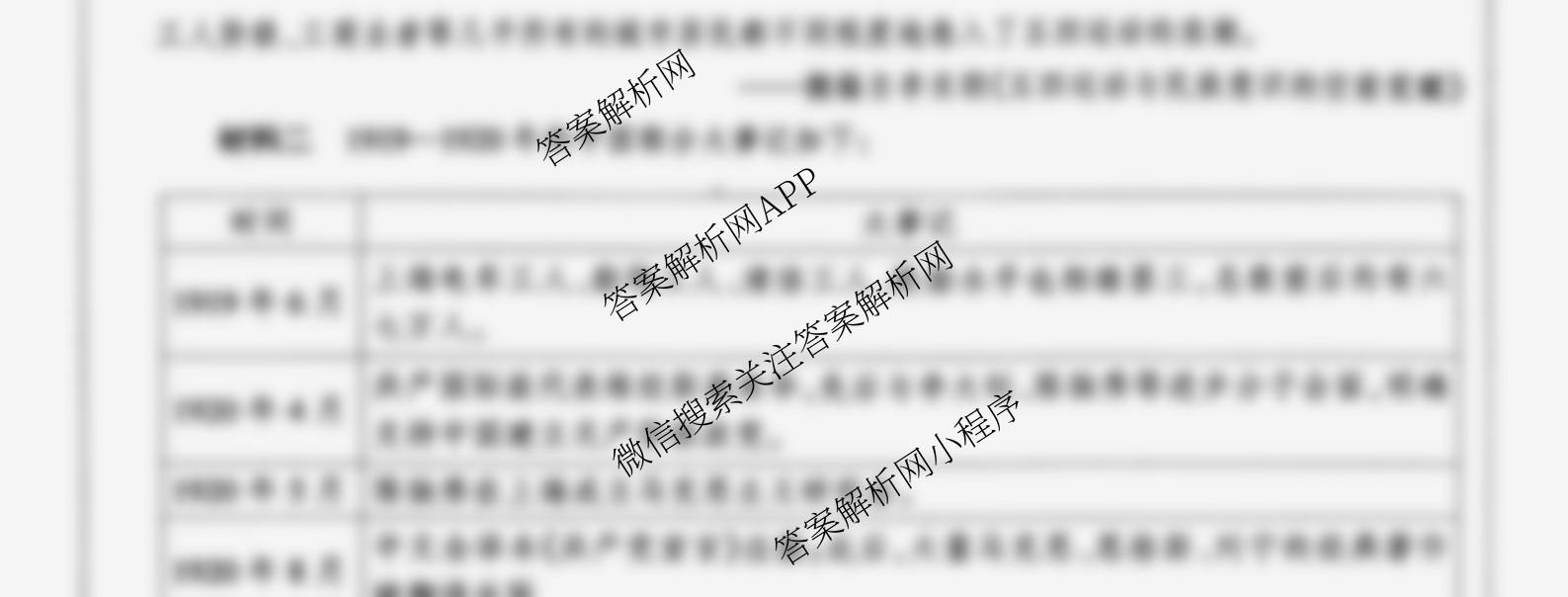 河北省2025-2026学年第一学期八年级第三阶段学情分析试卷及答案汇总（含生物(北师版)、道德与法治、物理(人教版)等）历史试题