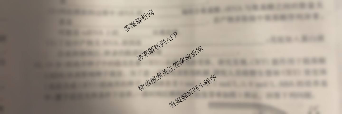 2026年全国高考仿真模拟卷(五)5（35科全）理综试题