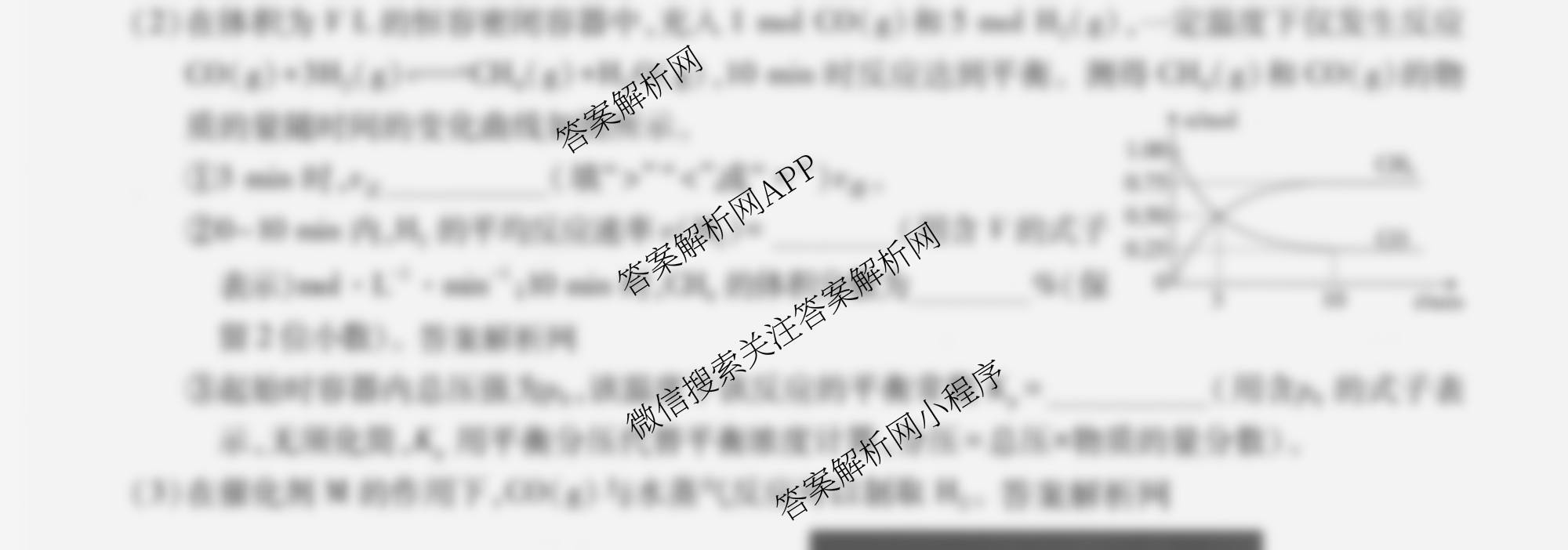 智慧上进2026届高三总复双向达标月考调研卷(六)6（含历史 地理(HEN) 英语(I)等）化学试题