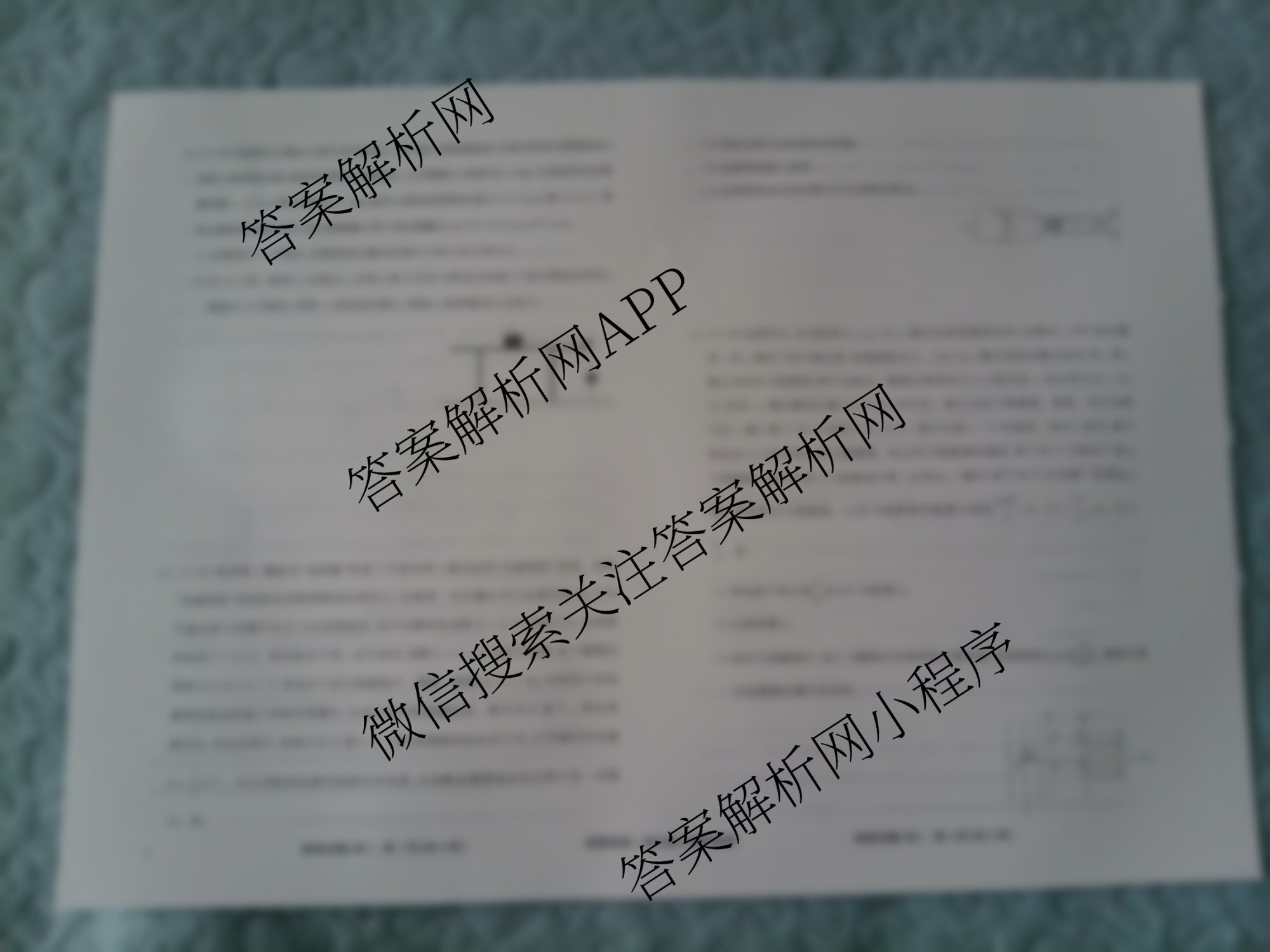 衡水真题密卷2025-2026学年度综合能力调研检测(四)4各科答案及试卷（含地理(7)、数学(A)、生物(1)等）物理试题
