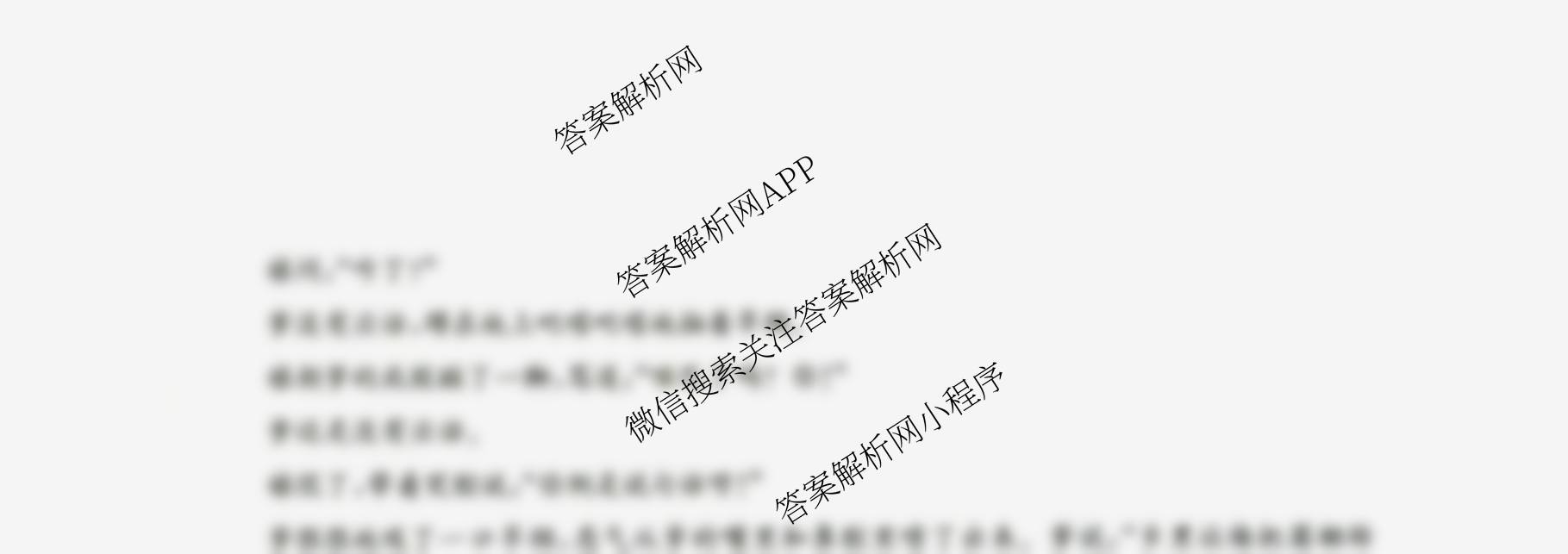 河北省2025级高一年级阶段性联合测评(9.23): 含政治、数学、英语试卷解析语文试题