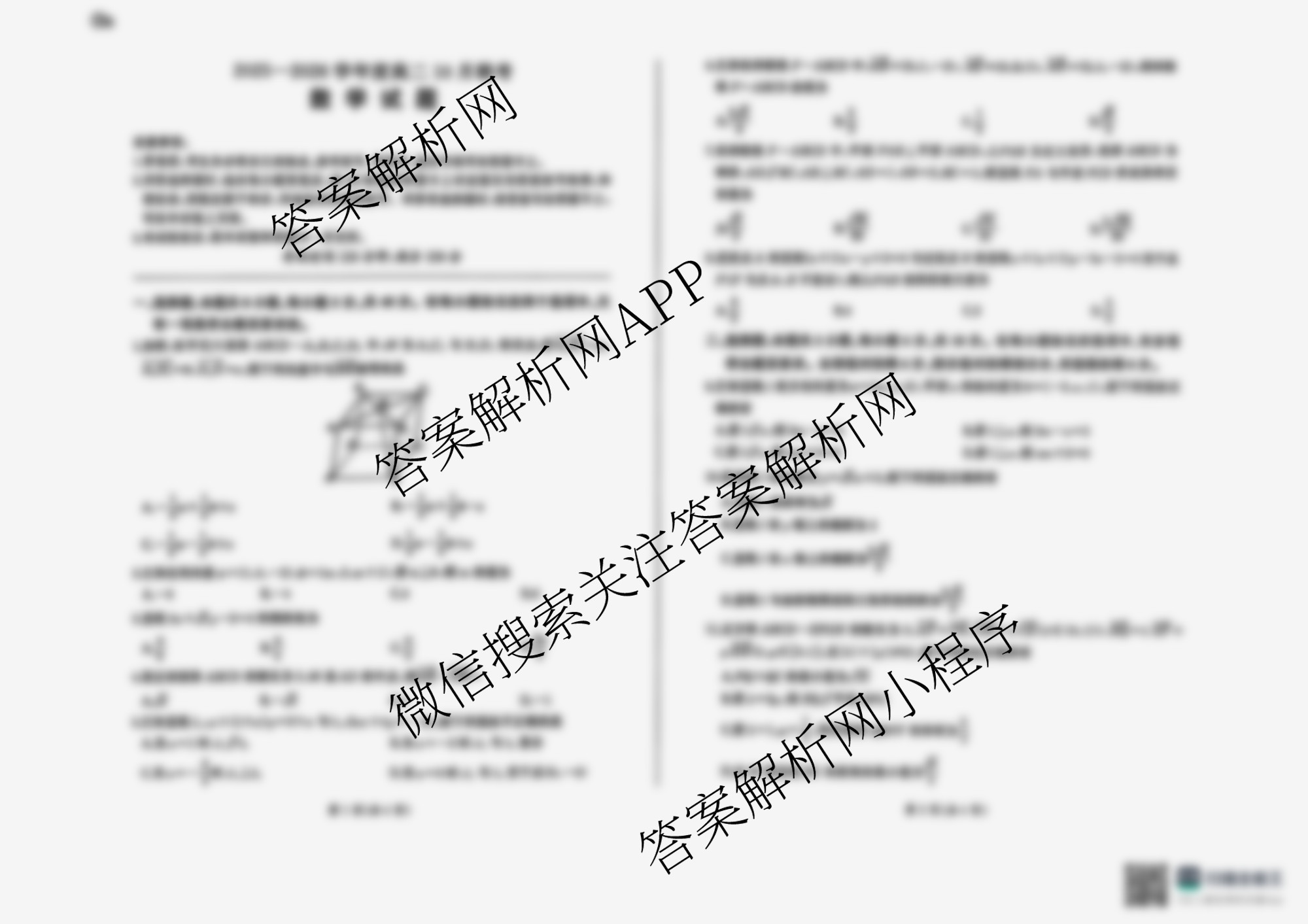 百师联盟2025-2026学年度高二10月联考(10.9)试卷及答案汇总（含历史(百A) 数学(百A) 政治(百A)等）数学试题