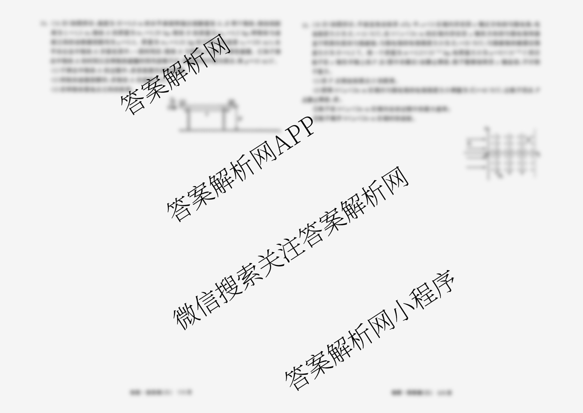 天舟高考衡中同卷2026年普通高等学校招生全国统一考试模拟信息卷(三)3试卷及答案汇总(已更新地理、物理(HJ)、生物(WY)等24份)物理试题