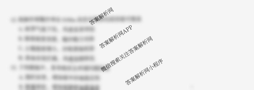 郴州市2026届高三第一次教学质量监测试卷试卷及答案汇总（9科全）地理试题