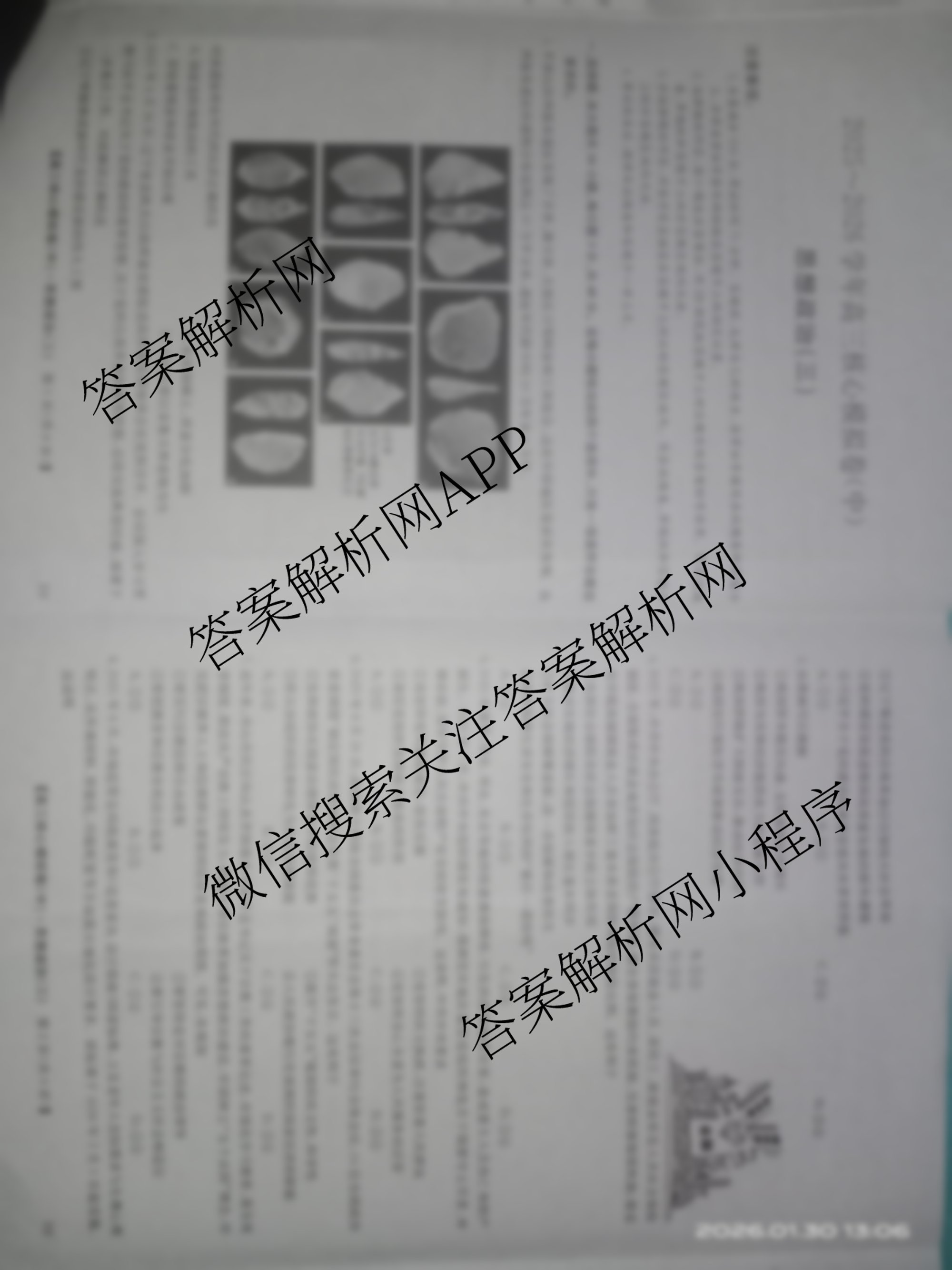 九师联盟2025~2026学年高三核心模拟卷(中)(三)3（含化学(C)、地理(A1)、政治(D4)等）政治试题