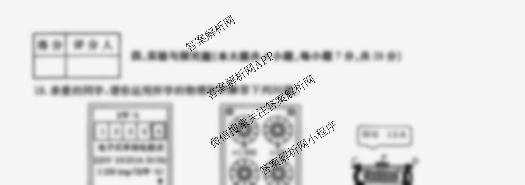 江西省2026届九年级阶段评估(二)[3L]（含数学(BSD)、物理(R)、历史(R)等11份）物理试题