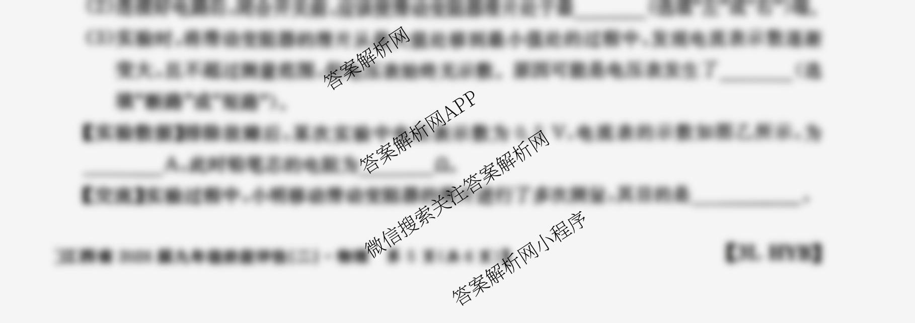江西省2026届九年级阶段评估(二)[3L]（含数学(BSD)、物理(R)、历史(R)等11份）物理试题