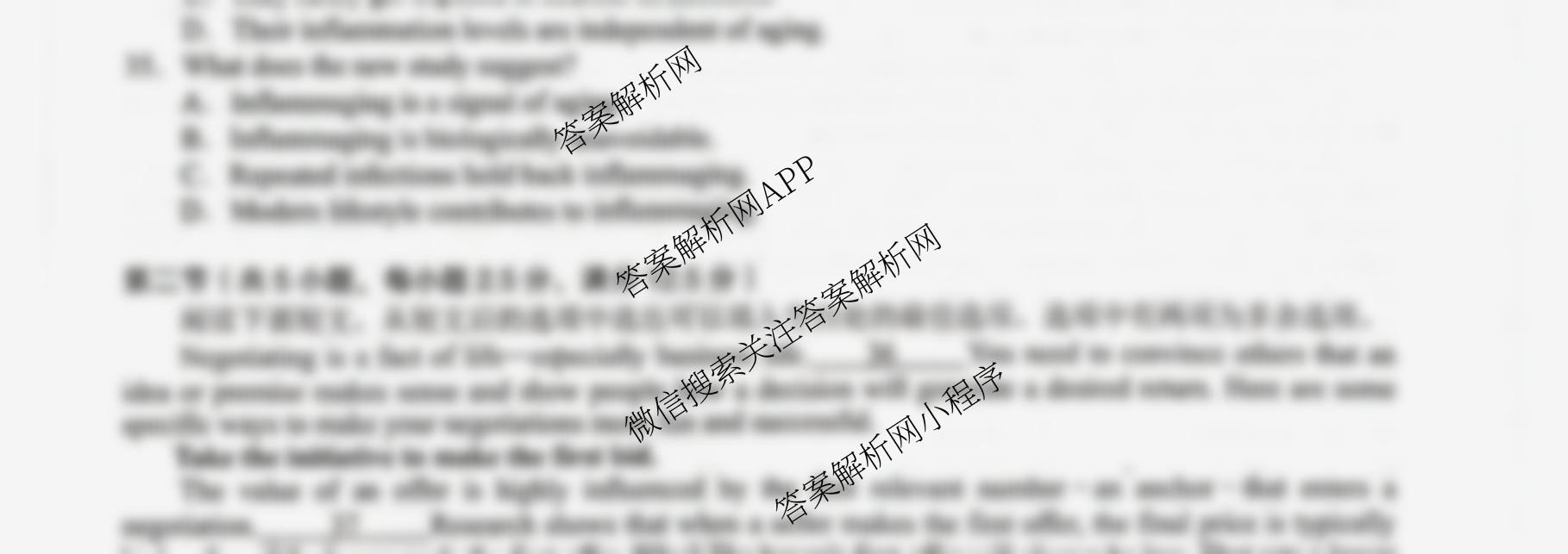 安徽省十联合肥一中2026届高三12月份教学质量测评各科答案及试卷（含政治、物理、英语等）英语试题