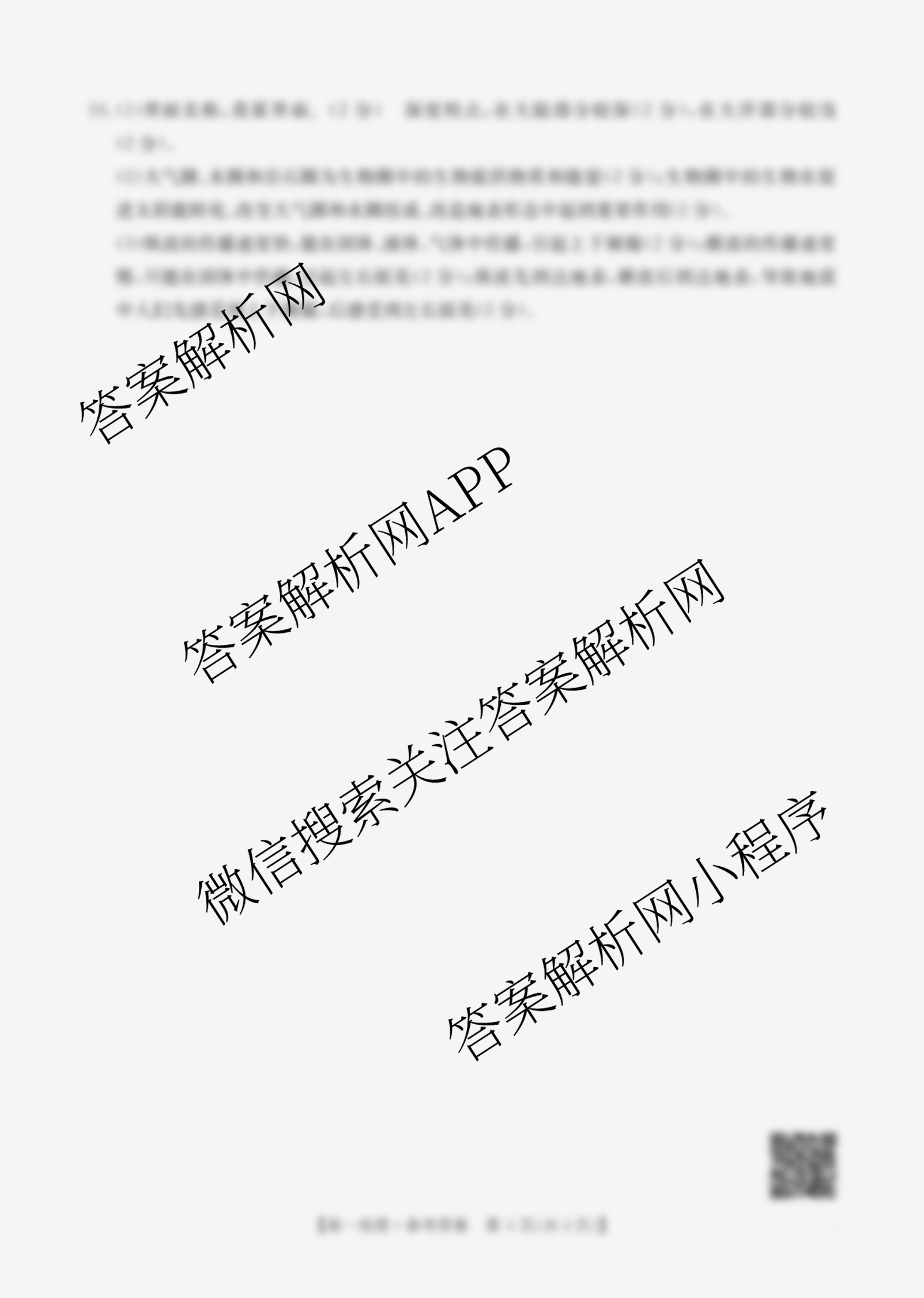 江西省2025-2026学年高一10月联考(10.10)试卷及答案汇总（含历史 数学 物理等）地理答案