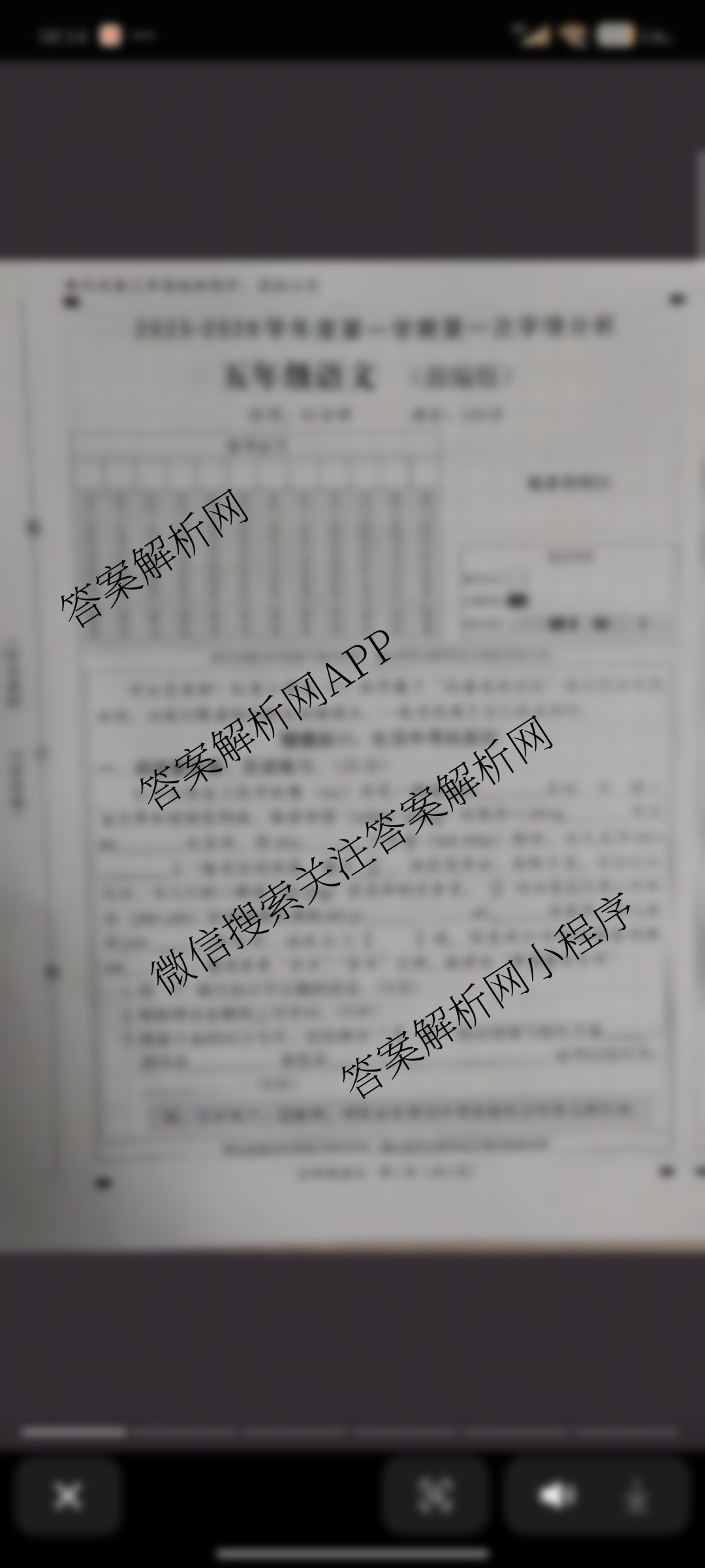 2025-2026学年度第一学期第一次学情分析五年级各科答案及试卷（含语文(部编版) 数学 英语等）语文试题