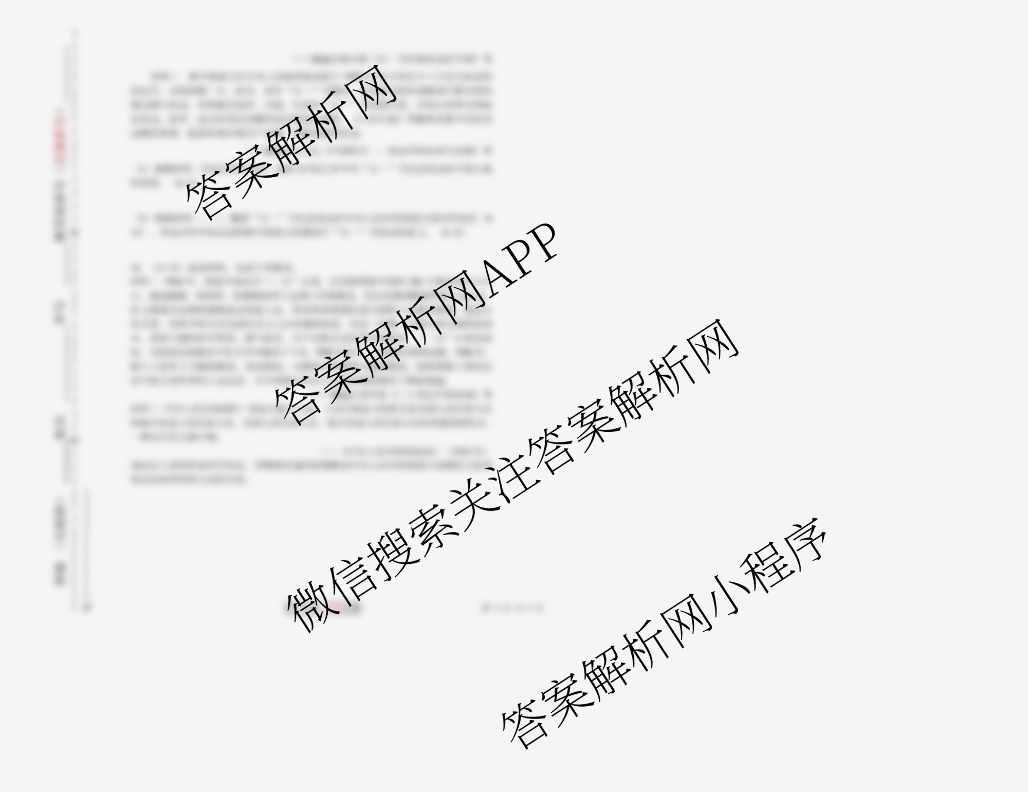 天津市第三中学2025~2026学年度第一学期高三年级阶段性检测试卷(2025.10)试卷及答案汇总（含化学、物理、生物等9份）历史试题