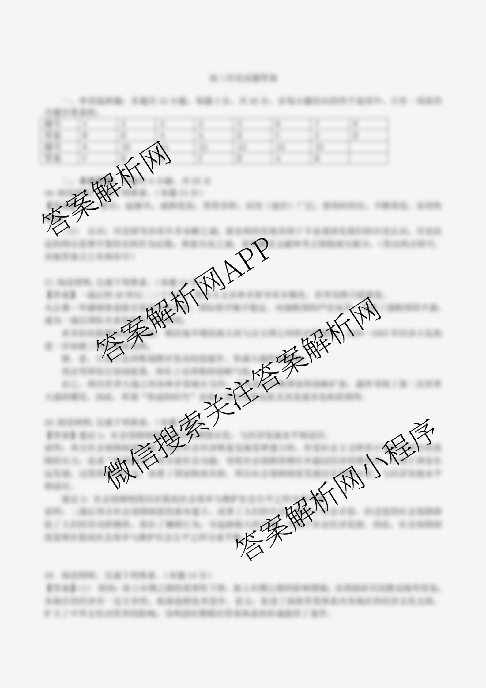 湖北省部分高中协作体2026届上学期一模联考高三(已更新化学、数学、历史等9份)历史答案