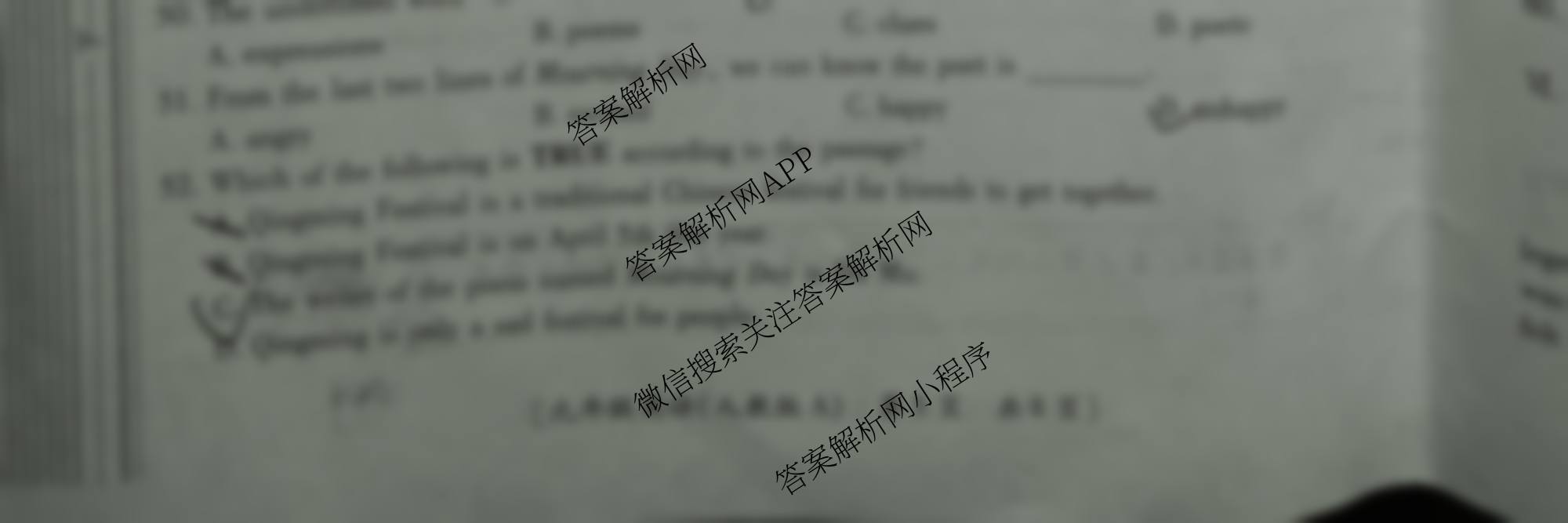 陕西省2025-2026学年度九年级第一学期第一阶段巩固练A各科答案及试卷（含物理 历史 语文等）英语试题