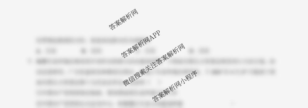山东省2025年秋季高三开学摸底考试模拟卷试卷及答案汇总（含化学 地理 生物等）政治试题