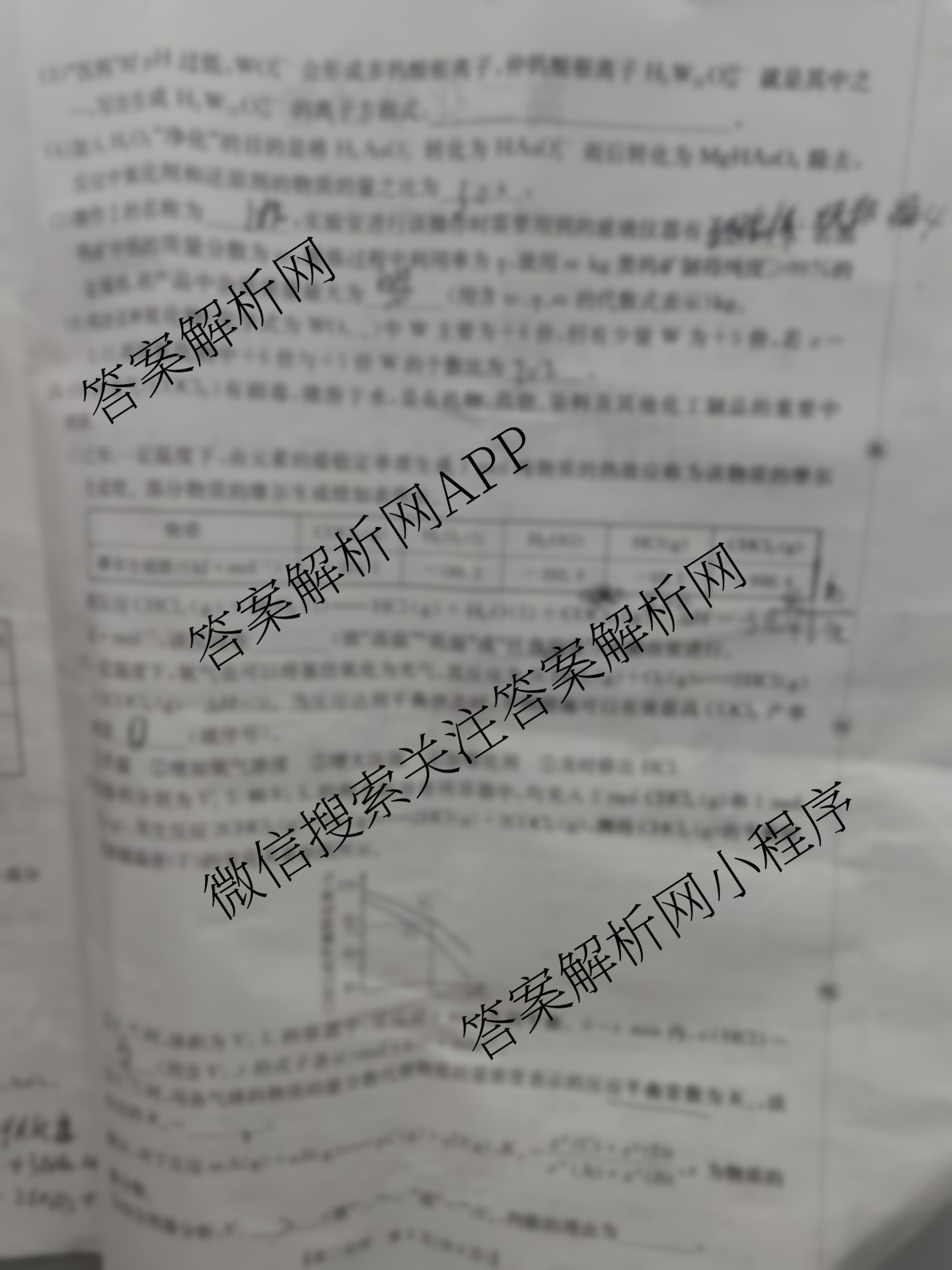 江西省2025-2026学年高二10月联考(10.10)各科答案及试卷（含语文 英语 数学等）化学试题