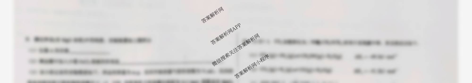 德州市2023级高三校际联考(二)2025.10: 含地理、数学、语文试卷解析化学试题 德州市2023级高三校际联考(二)2025.10: 含地理、数学、语文试卷解析化学试题
