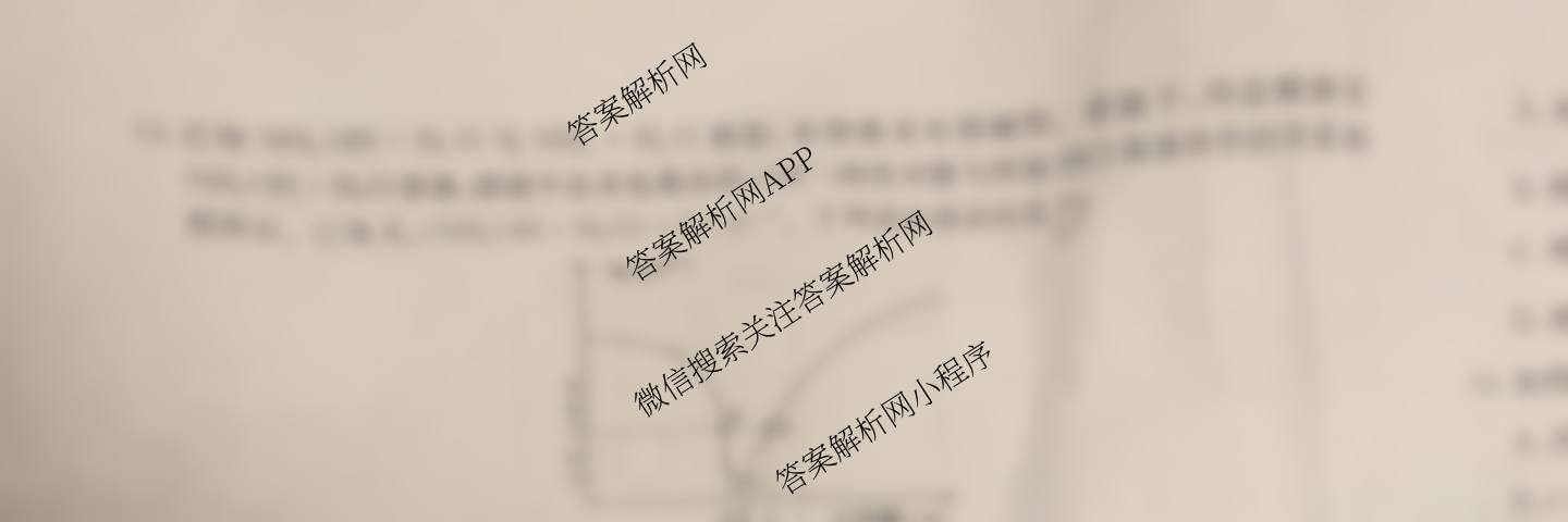 2026年全国高考仿真模拟卷(五)5（35科全）理综试题