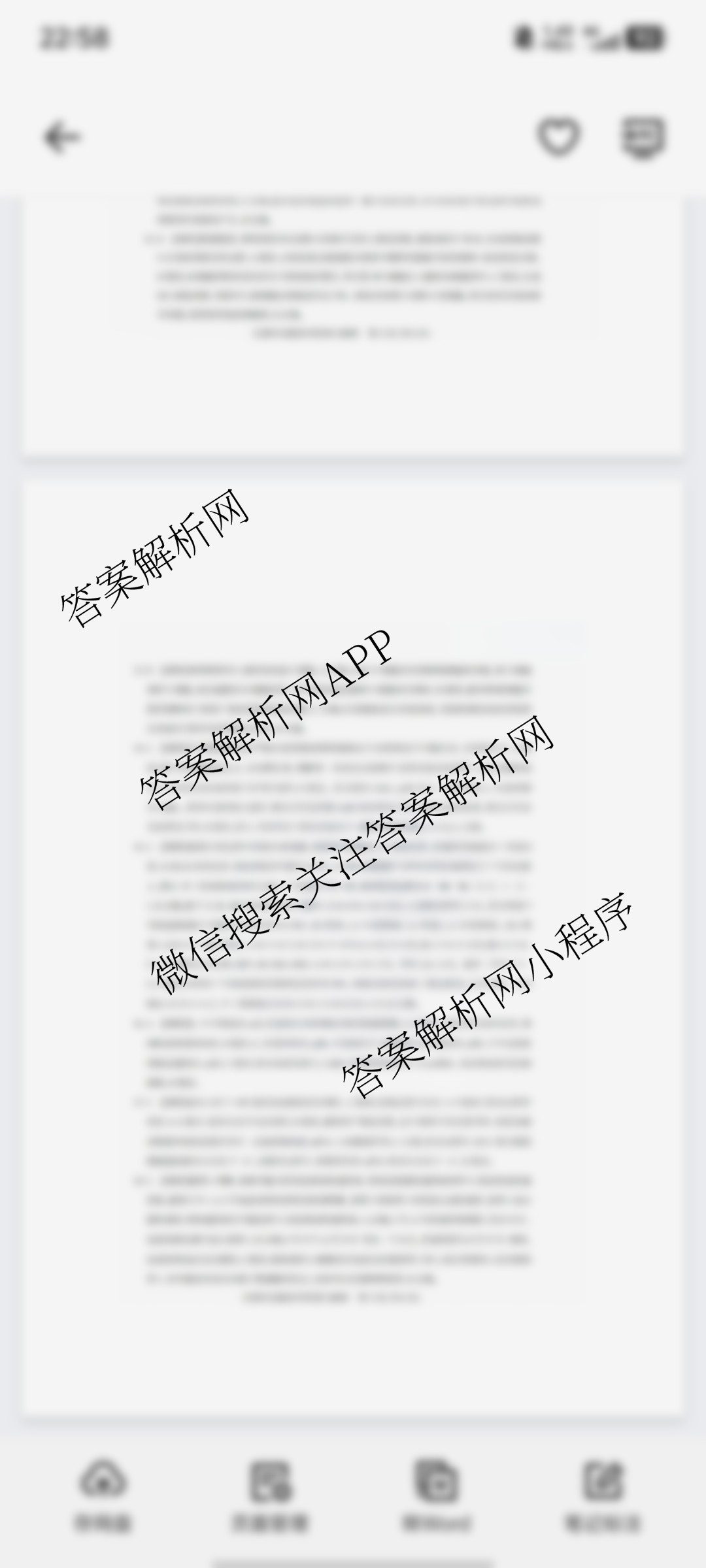 圆创湖北省高中名校联盟2026届高三第一次联合测评各科答案及试卷（含英语、历史、化学等）生物答案