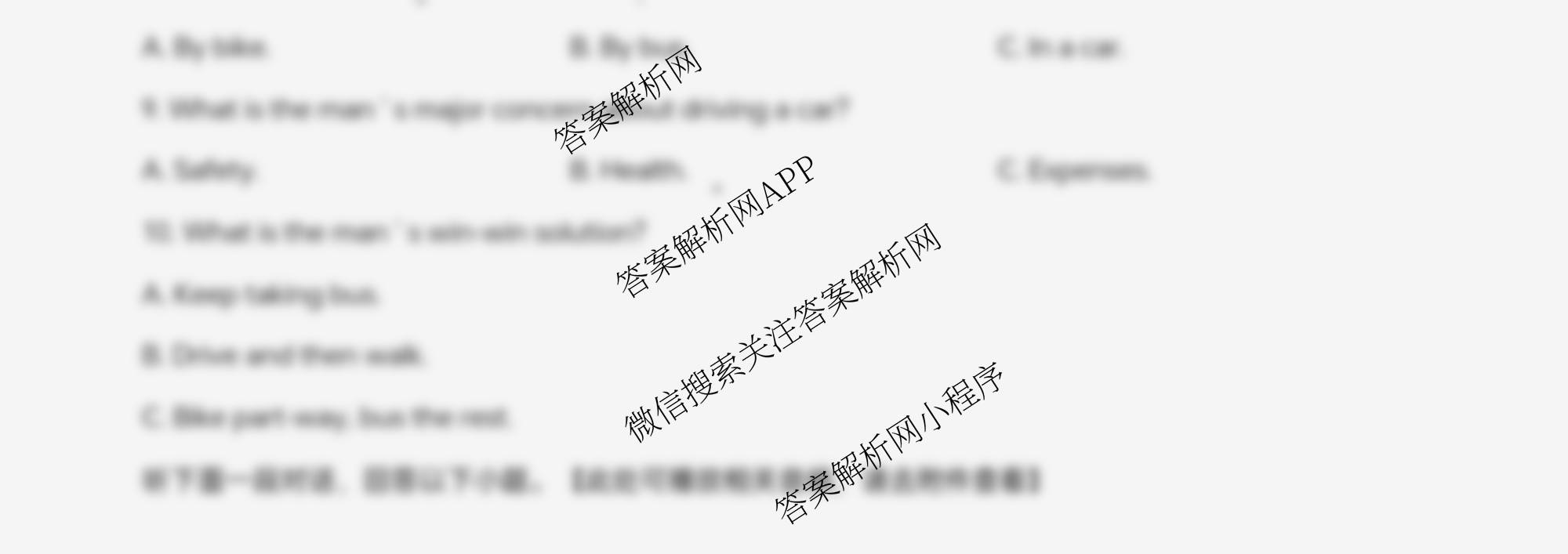 山西大学附中2025~2026学年第一学期高三10月模块诊断(总第五次)各科答案及试卷(已更新地理、英语、语文等9份)英语试题 山西大学附中2025~2026学年第一学期高三10月模块诊断(总第五次)各科答案及试卷(已更新地理、英语、语文等9份)英语试题