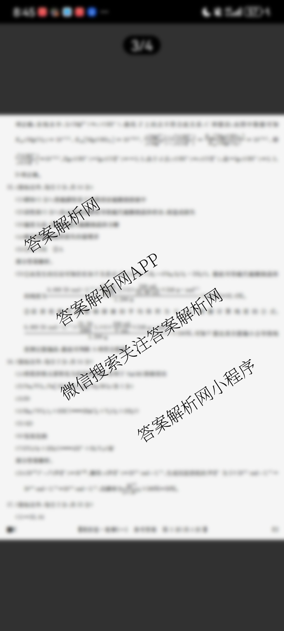 2026年全国高考仿真模拟卷(一)1试卷及答案汇总（含语文、化学(E2)、化学(广西)等）化学答案
