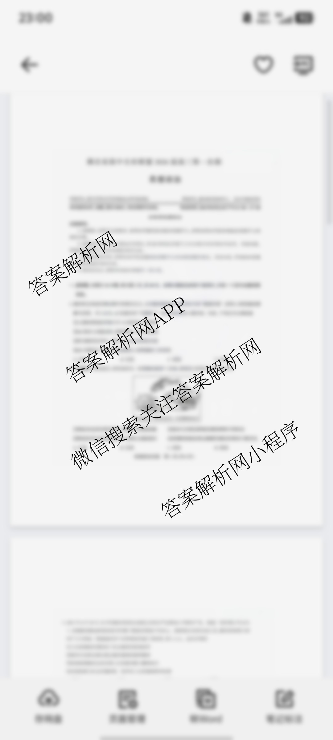 圆创湖北省高中名校联盟2026届高三第一次联合测评各科答案及试卷（含英语、历史、化学等）政治试题