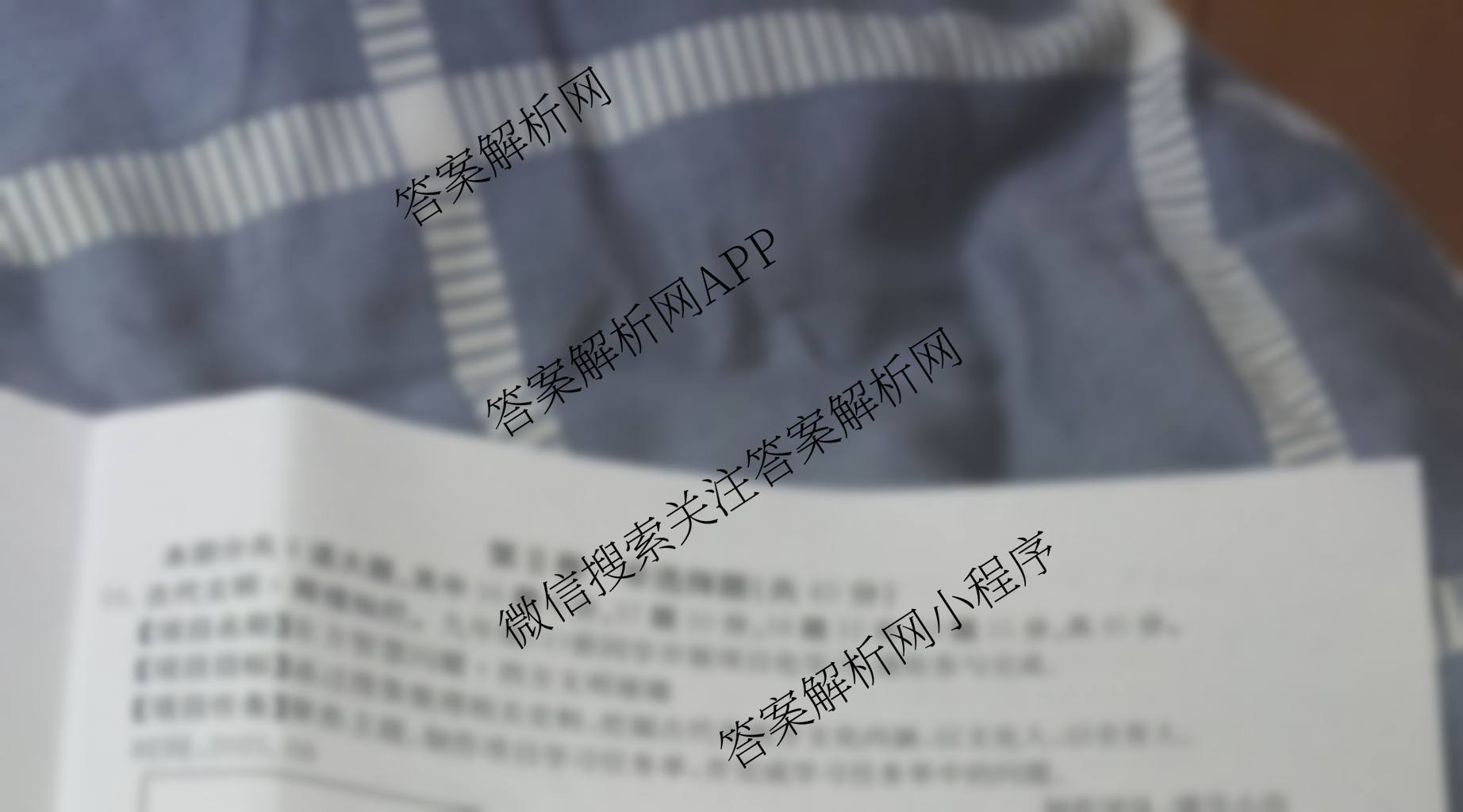 山西省2025-2026届九年级第一次阶段评估(9.18)试卷及答案汇总（含道德与法治、英语、数学等7份）历史试题