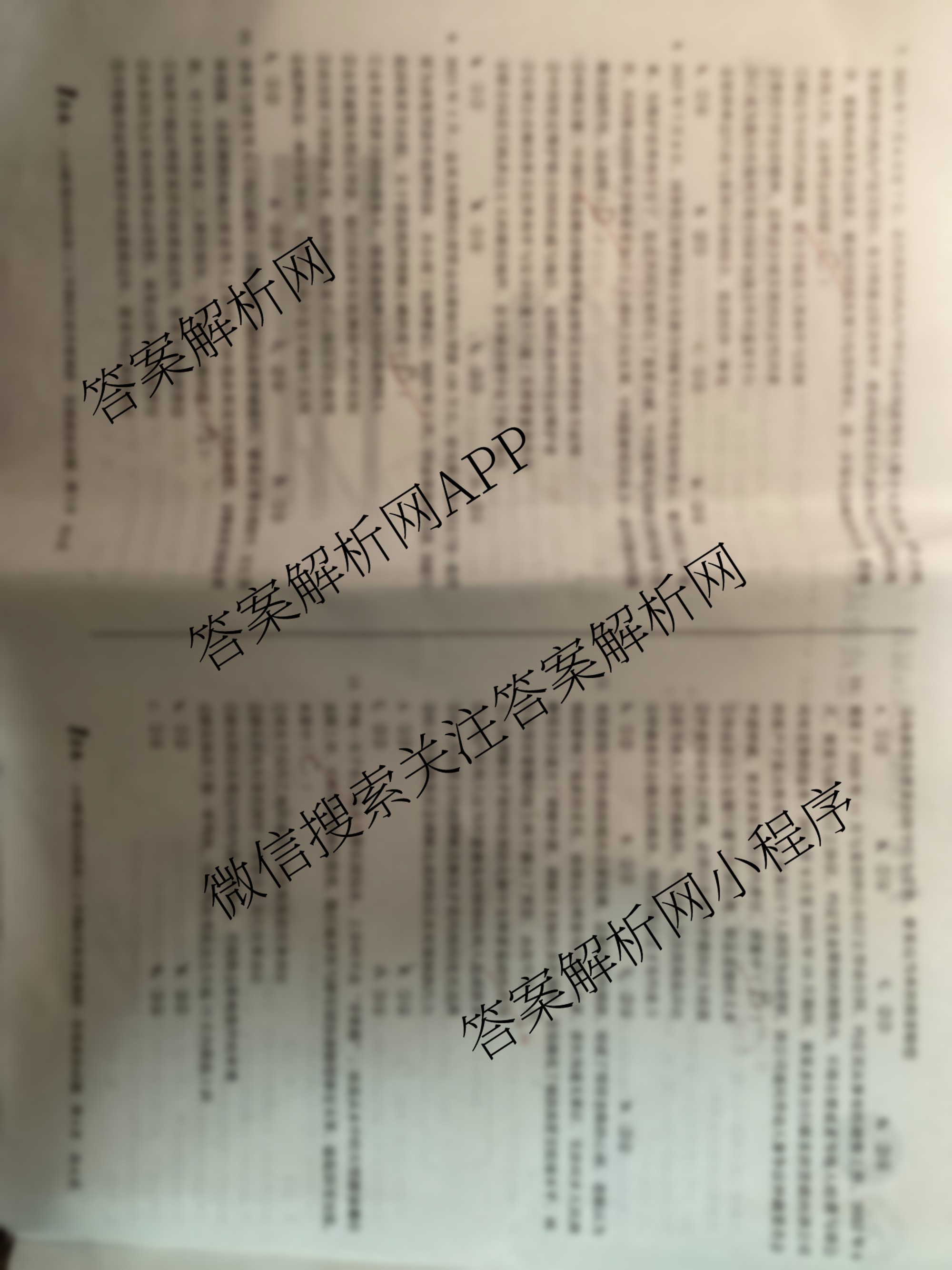 1号卷A10联盟2026届高三上学期8月底学情调研考各科答案及试卷（13科全）政治试题