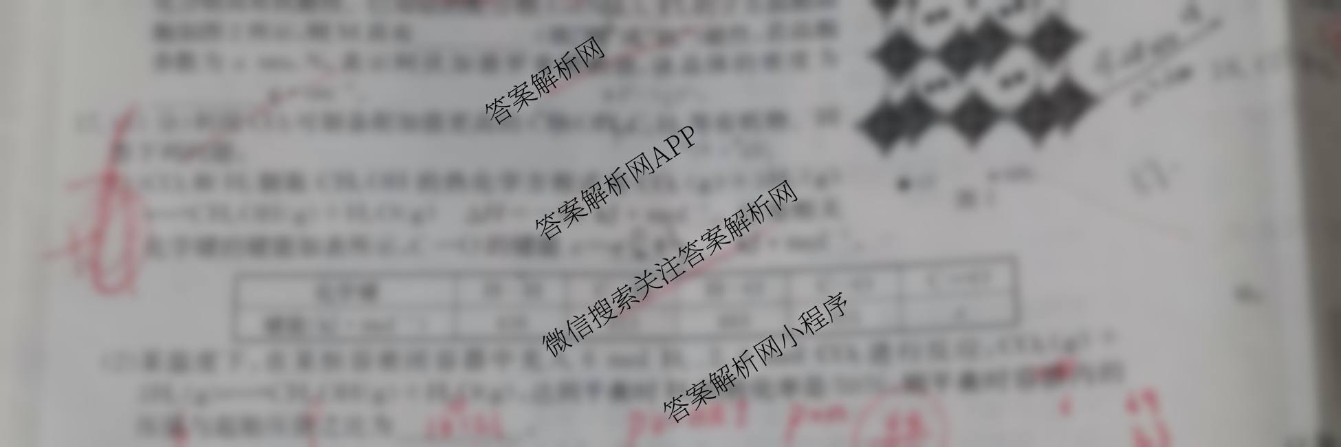 2026年全国高考冲刺压轴卷(二)2（含地理(B1)、政治(四川)、物理(河南)等）化学试题